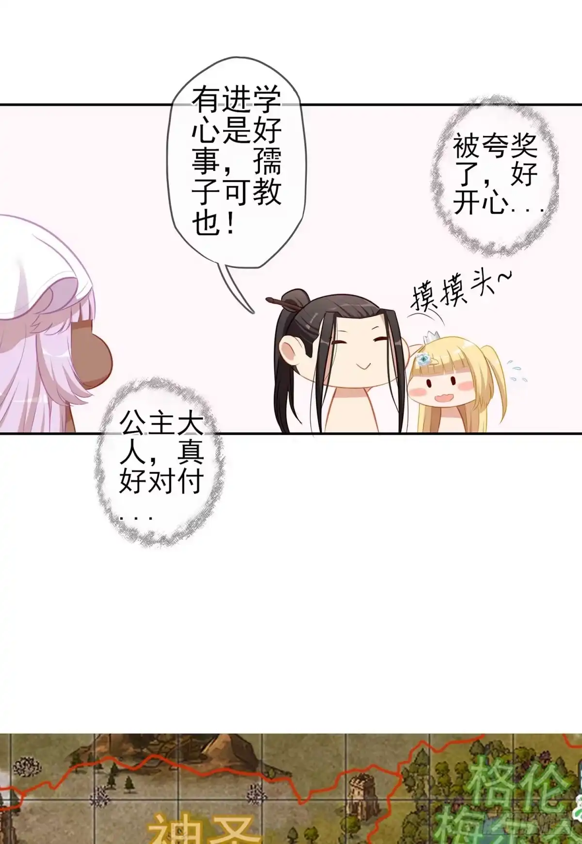 第73页