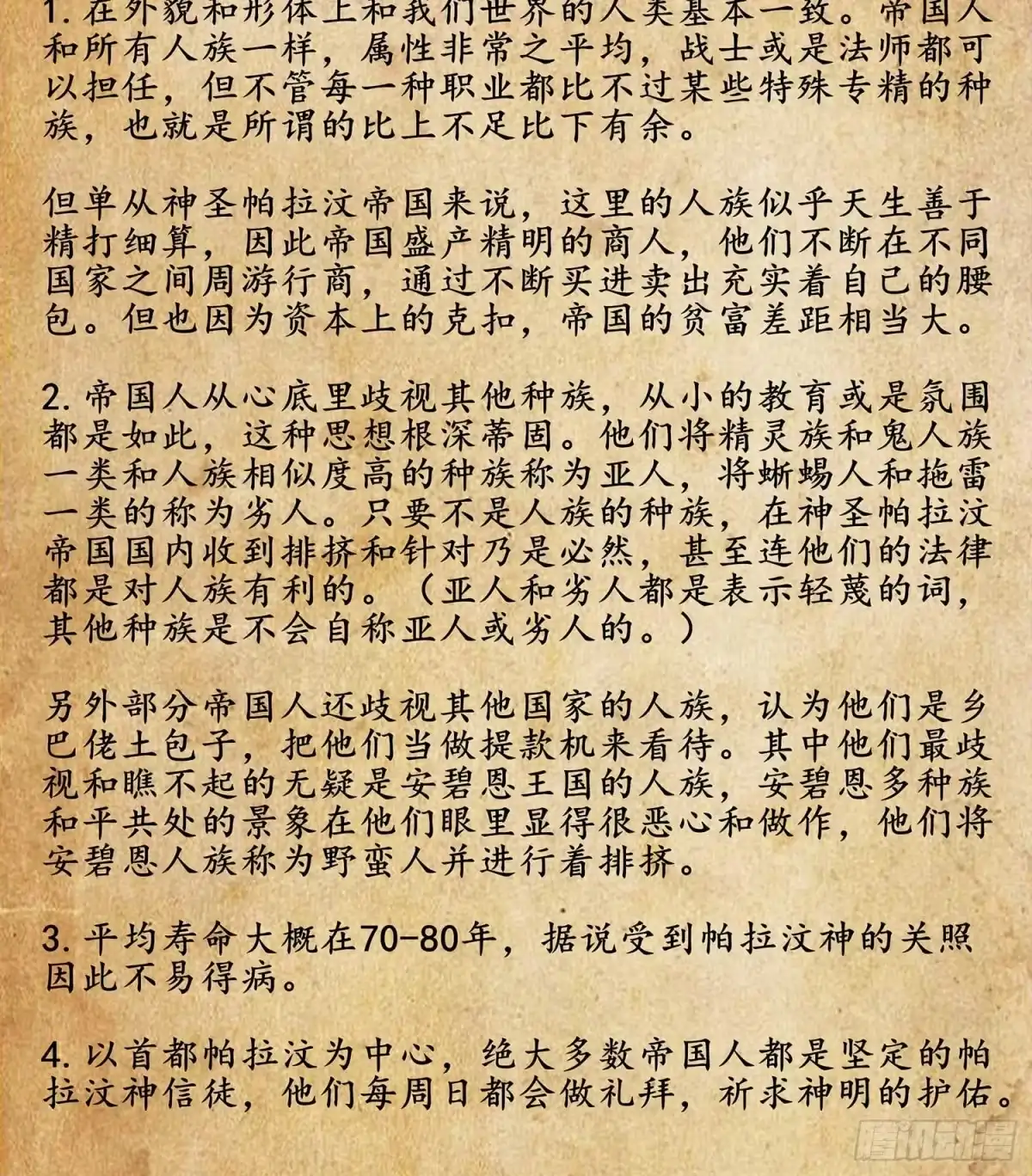第143页