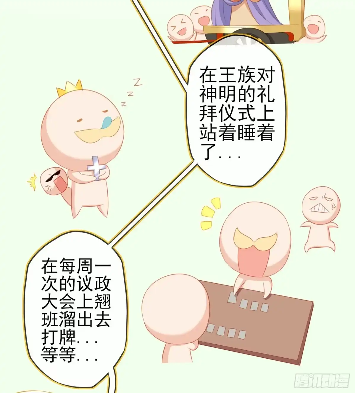 第68页