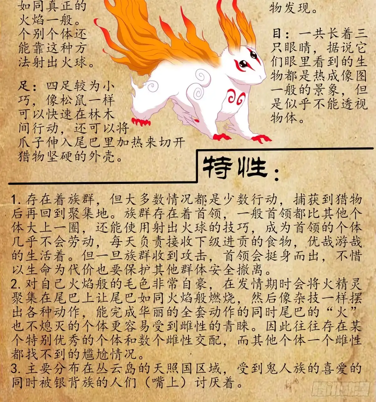 第138页