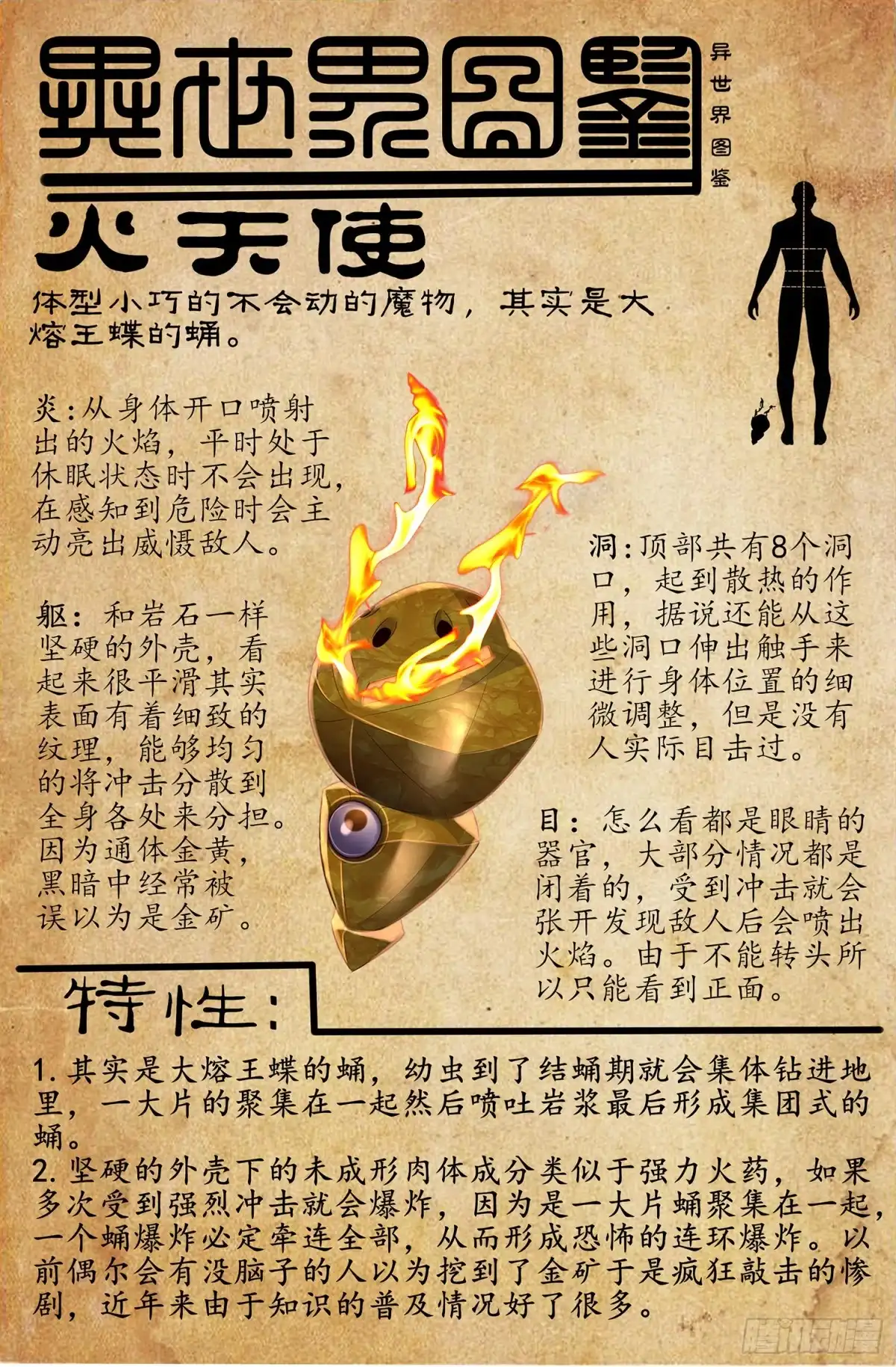 第138页