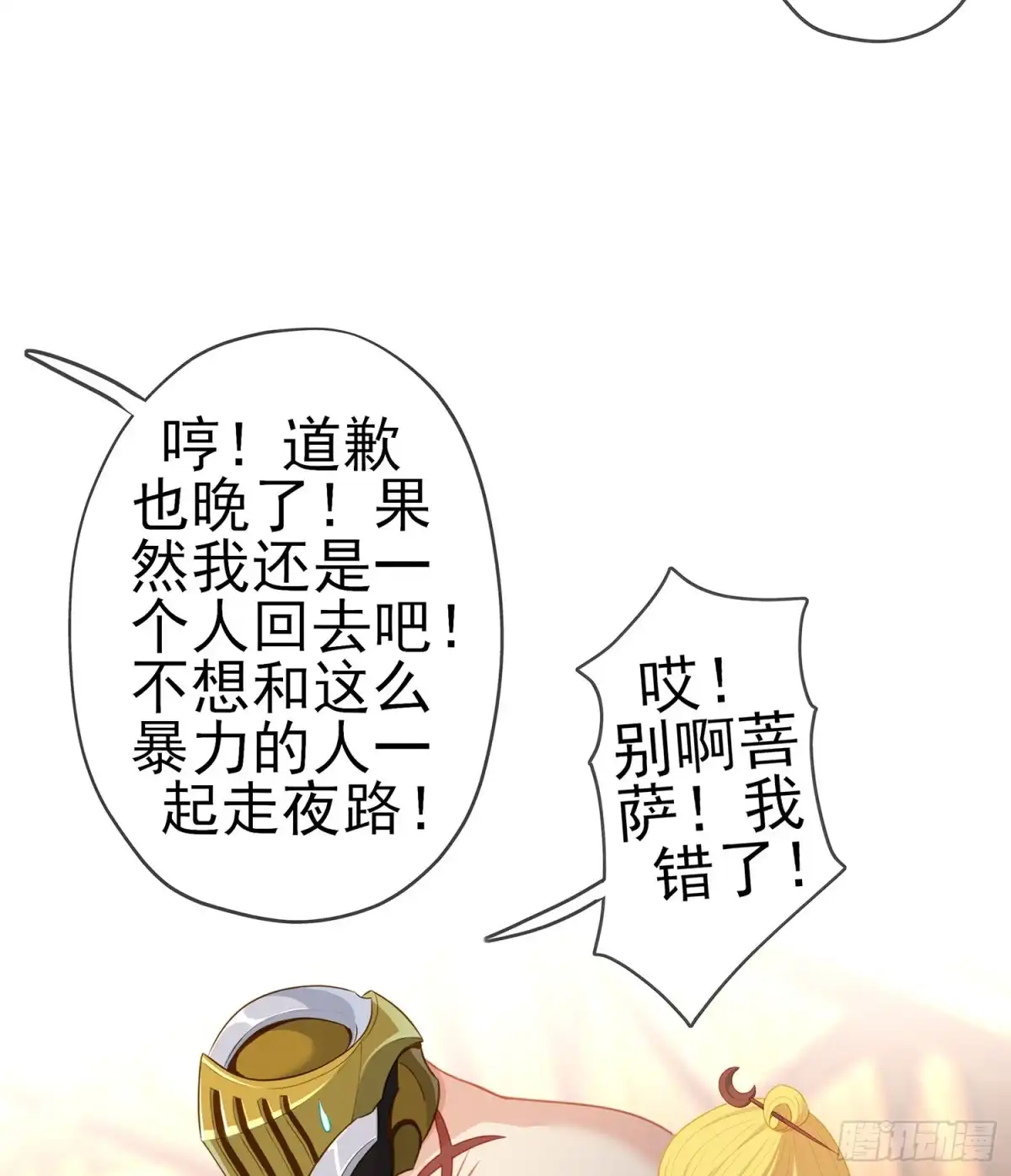 第112页