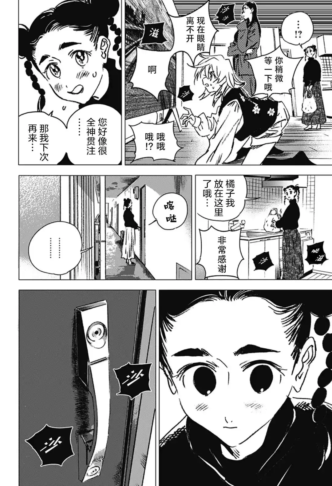 第43页