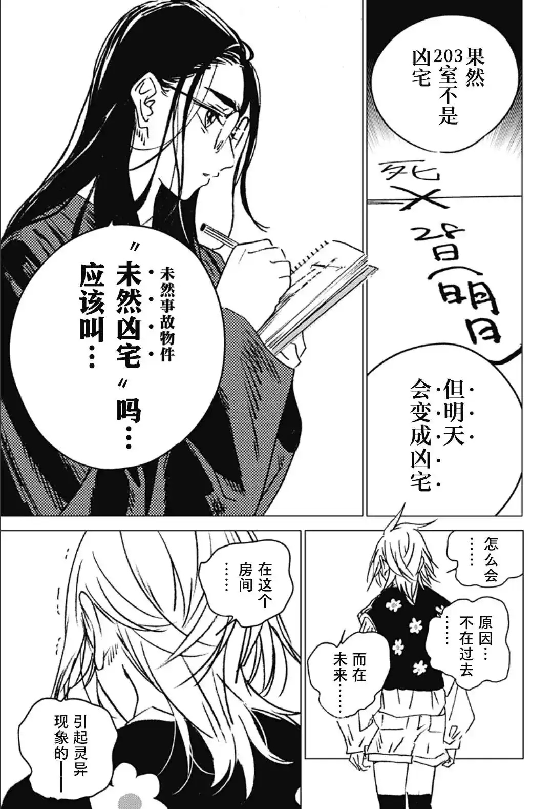 第58页
