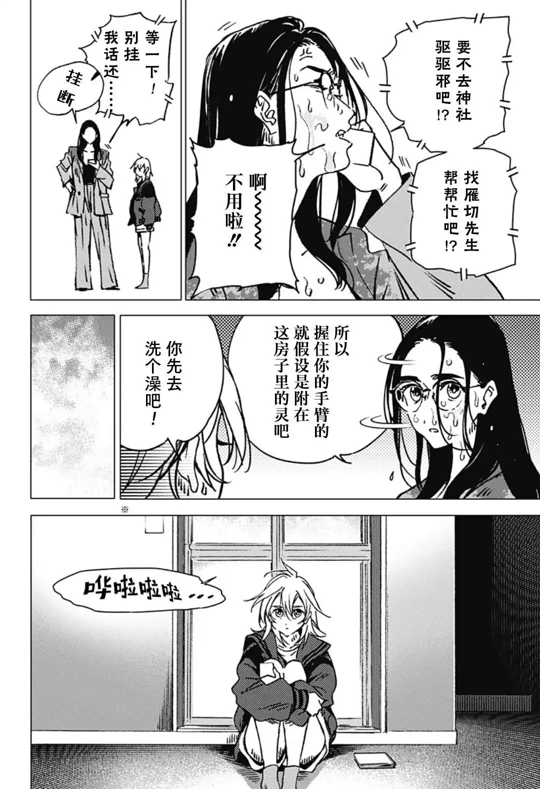 第7页