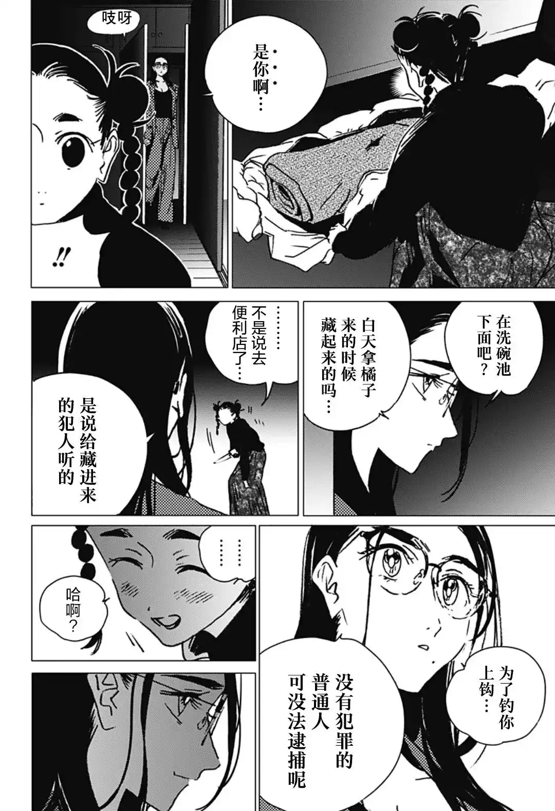 第73页