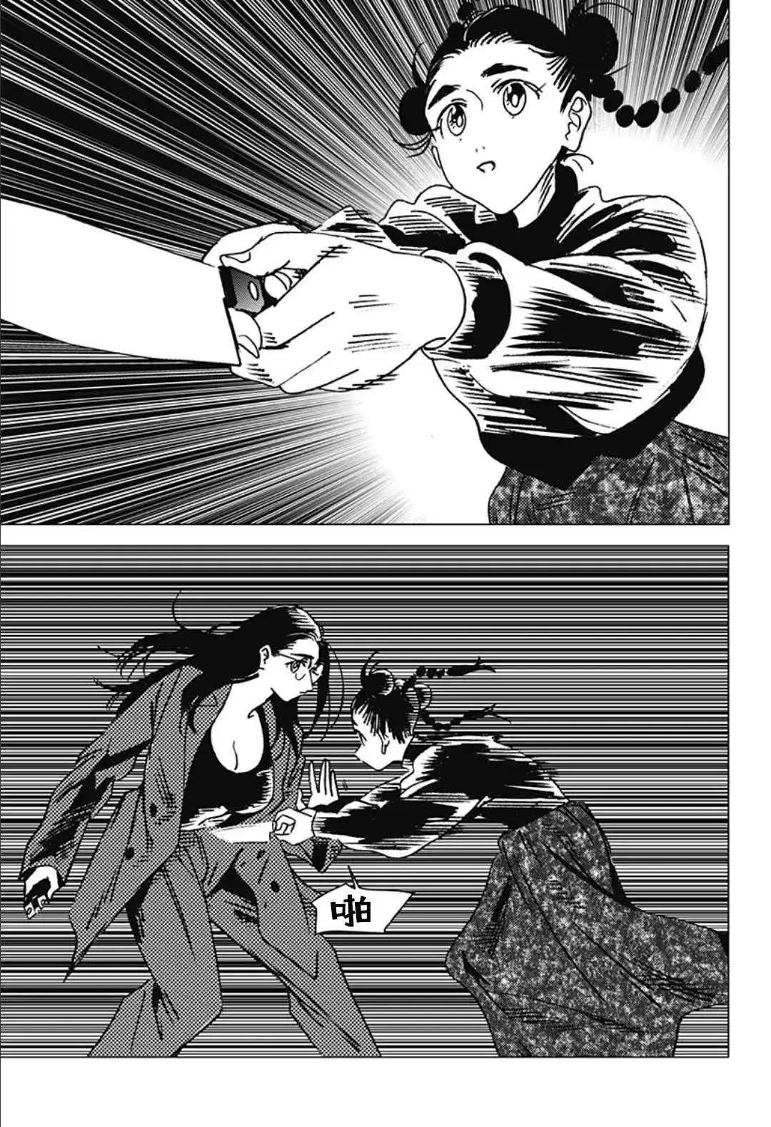 第74页