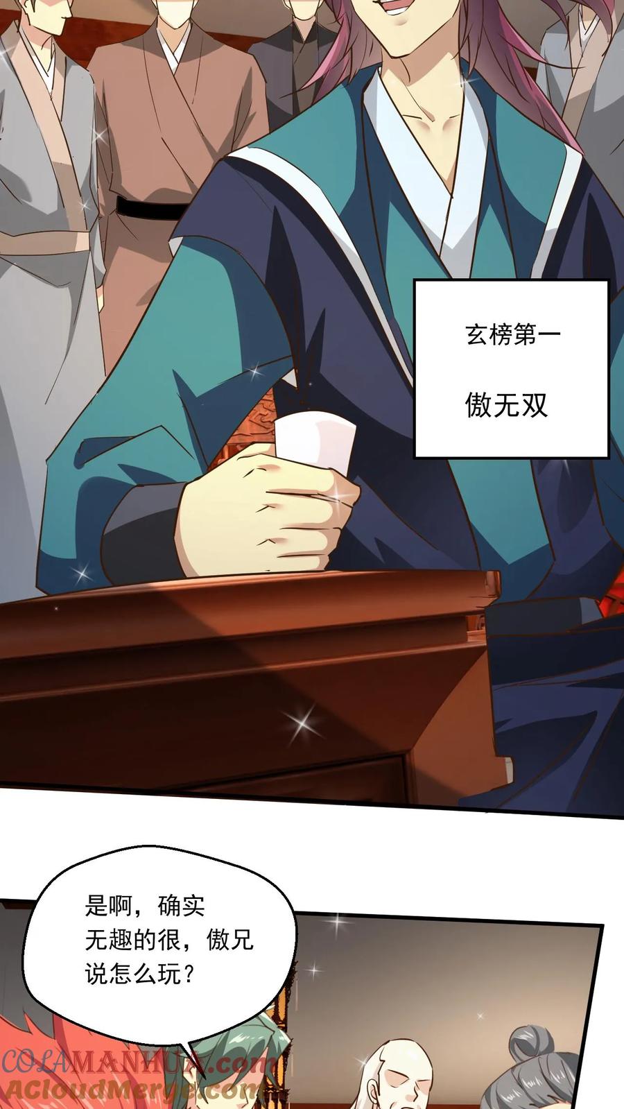 第29页