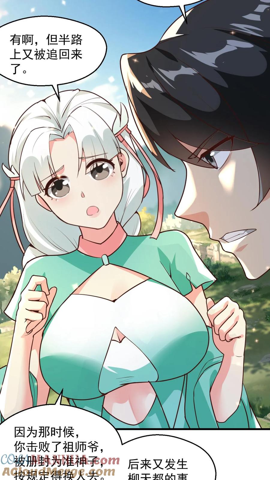 第7页