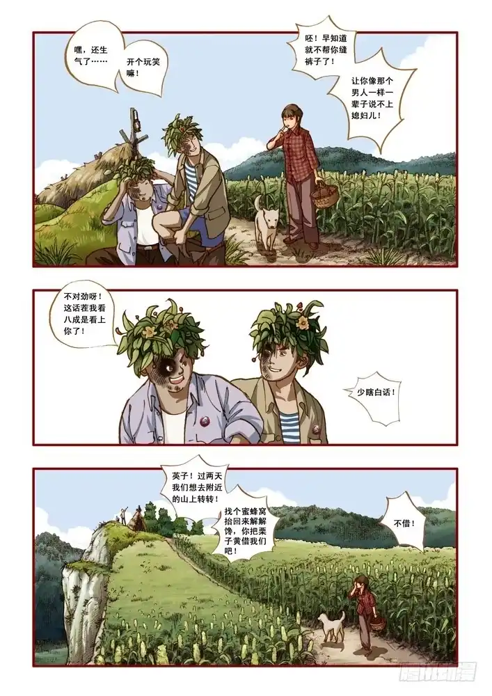 第13页