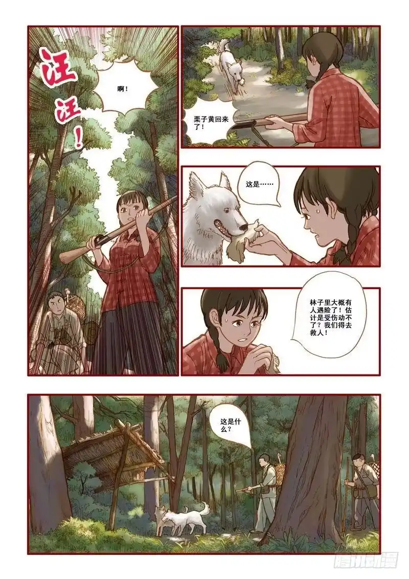 第28页
