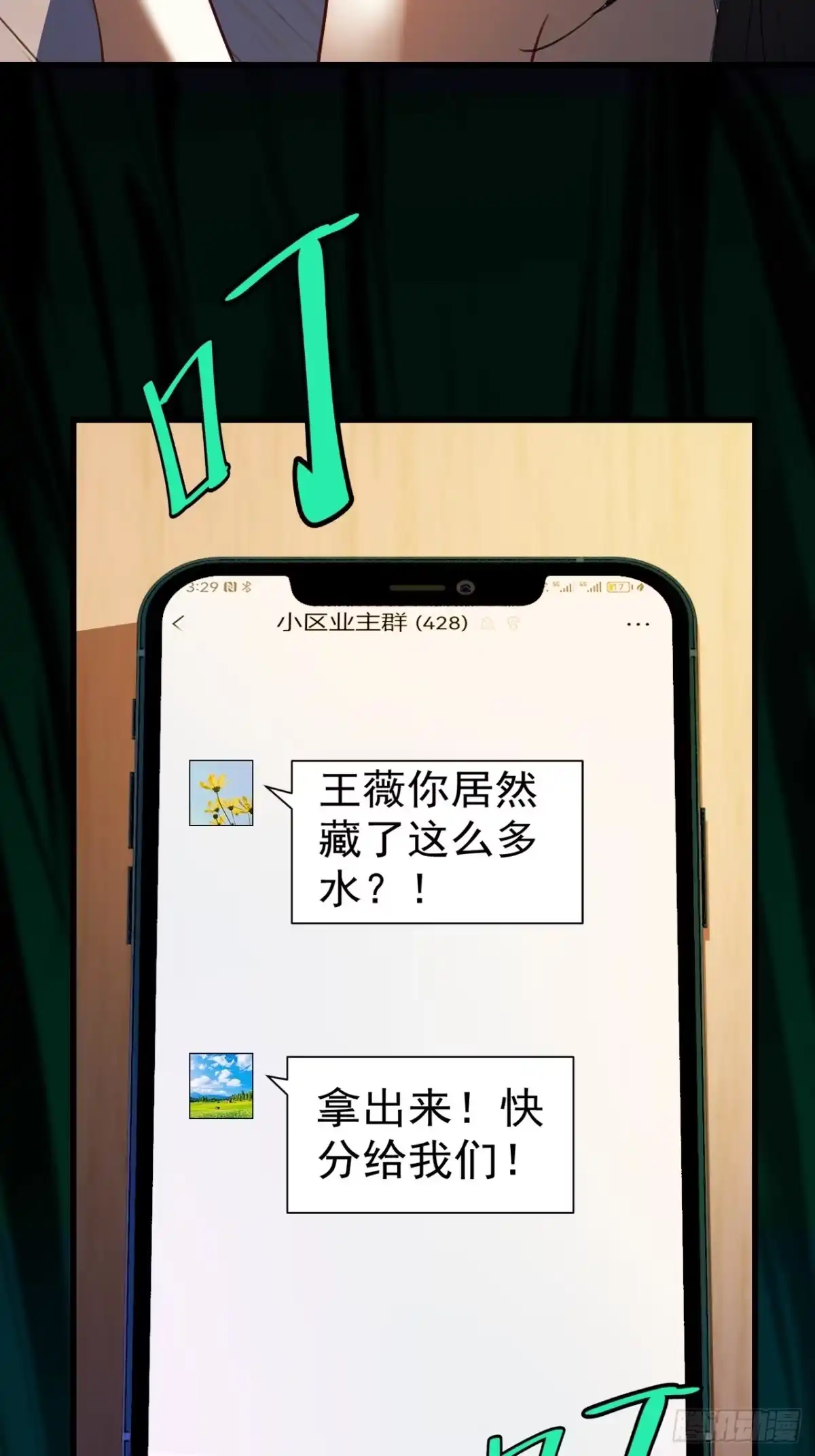 第29页