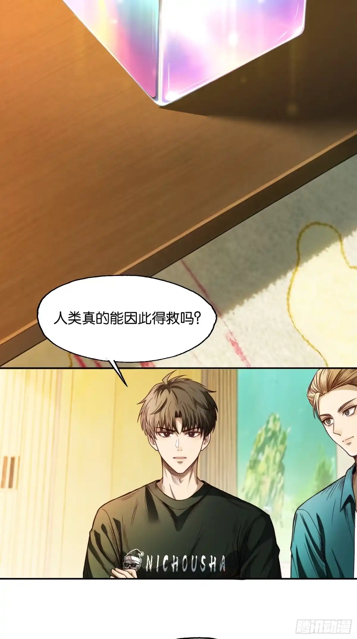 末世高温：我靠安全屋成神 第四十九话 天使之心 第3页