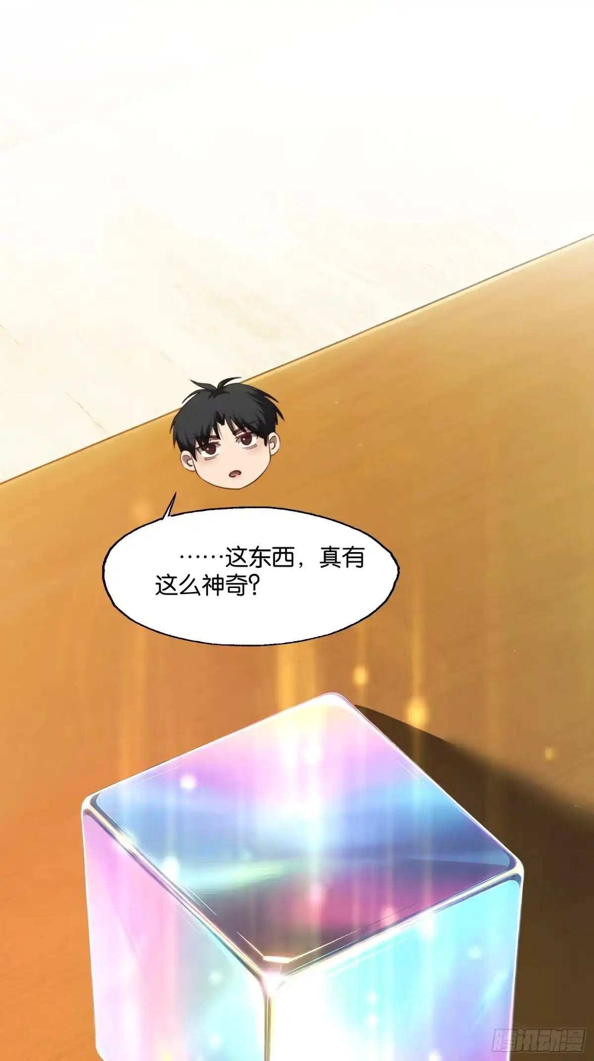 末世高温：我靠安全屋成神 第四十九话 天使之心 第2页