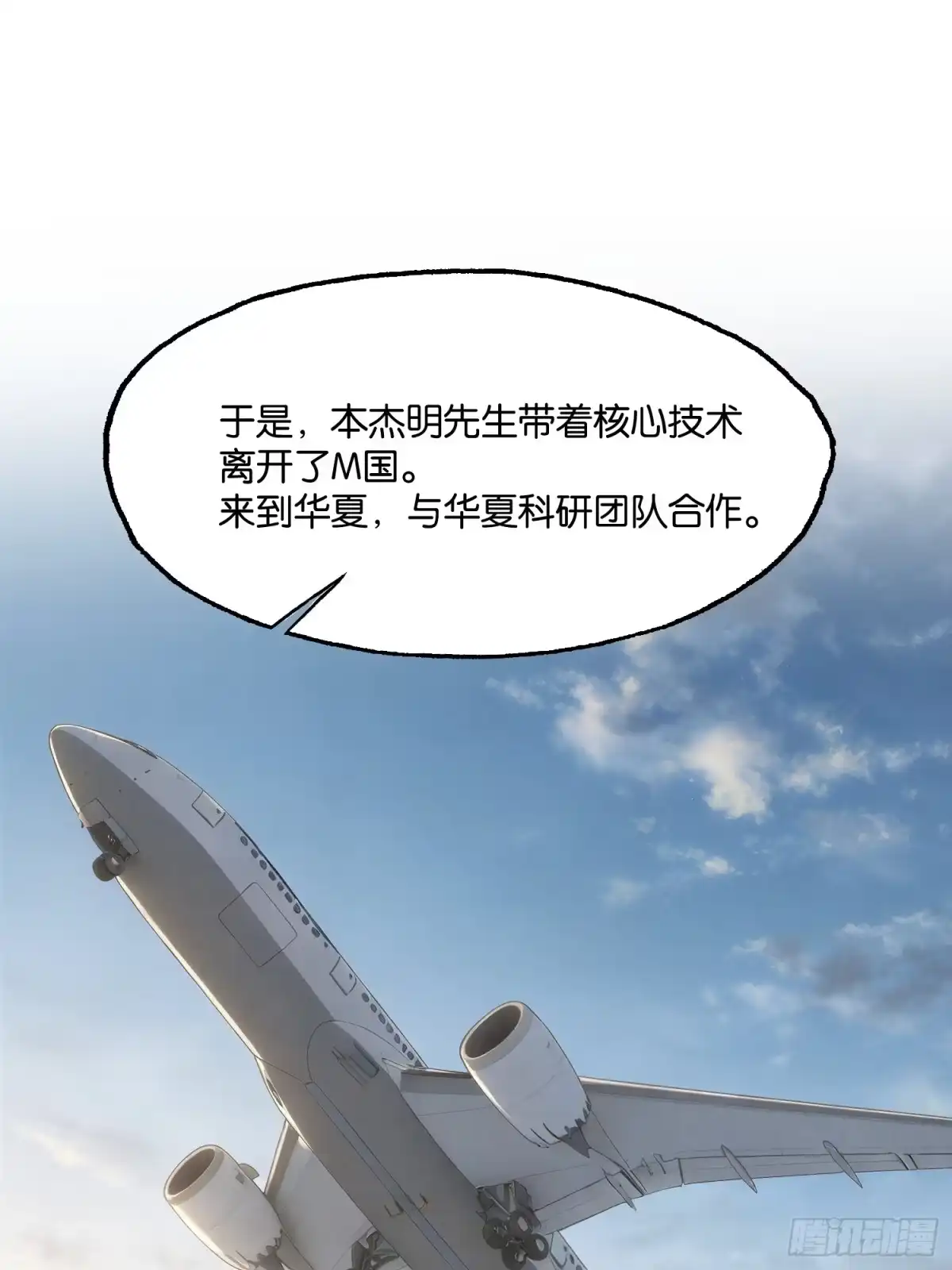 末世高温：我靠安全屋成神 第四十九话 天使之心 第26页