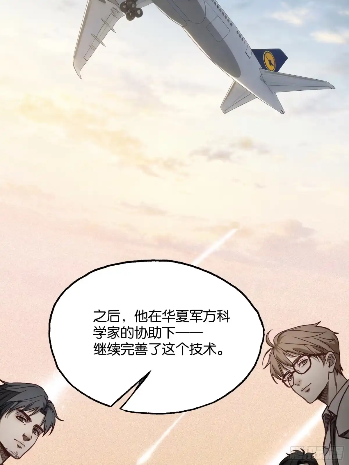 末世高温：我靠安全屋成神 第四十九话 天使之心 第28页
