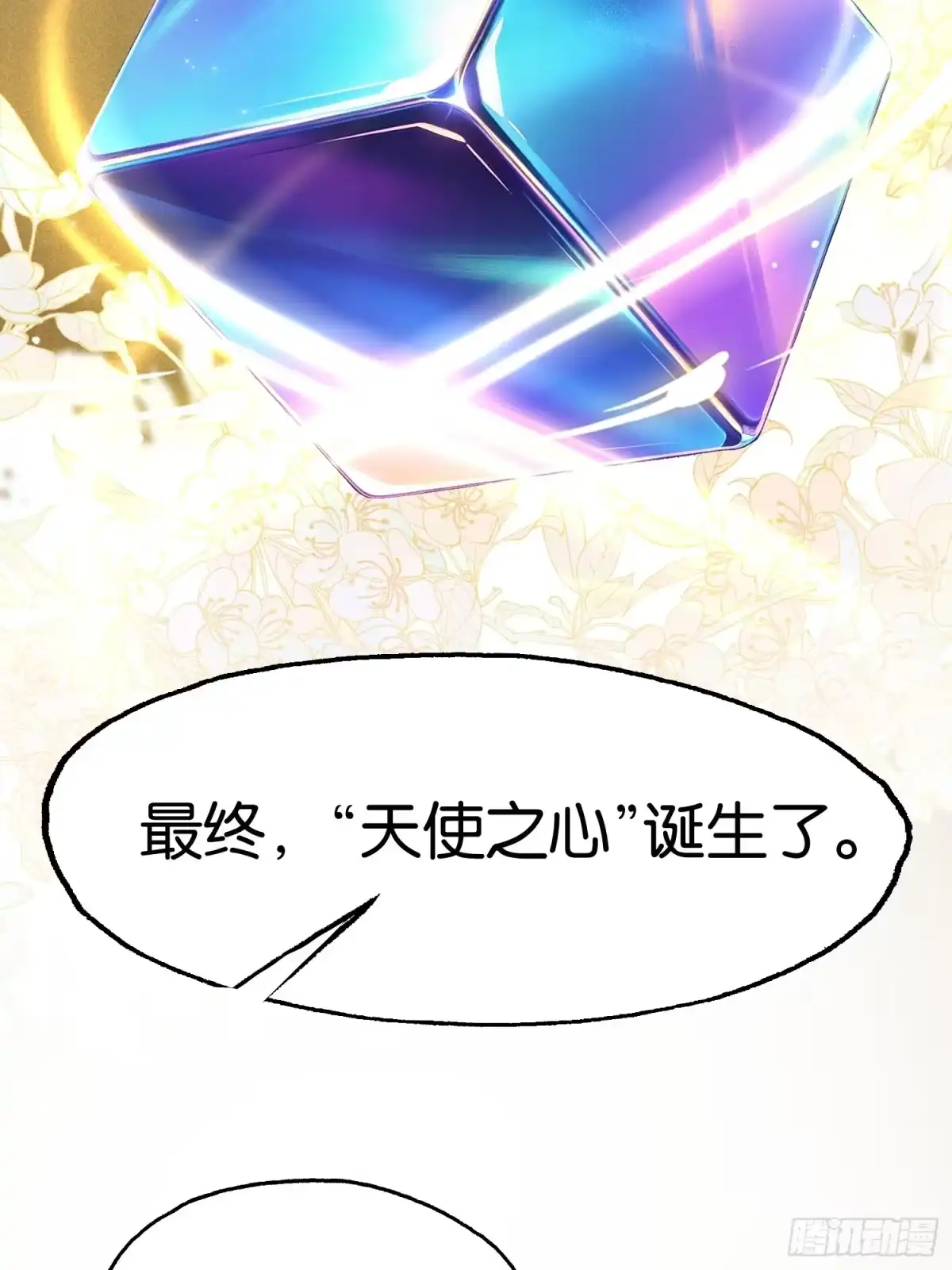 末世高温：我靠安全屋成神 第四十九话 天使之心 第31页