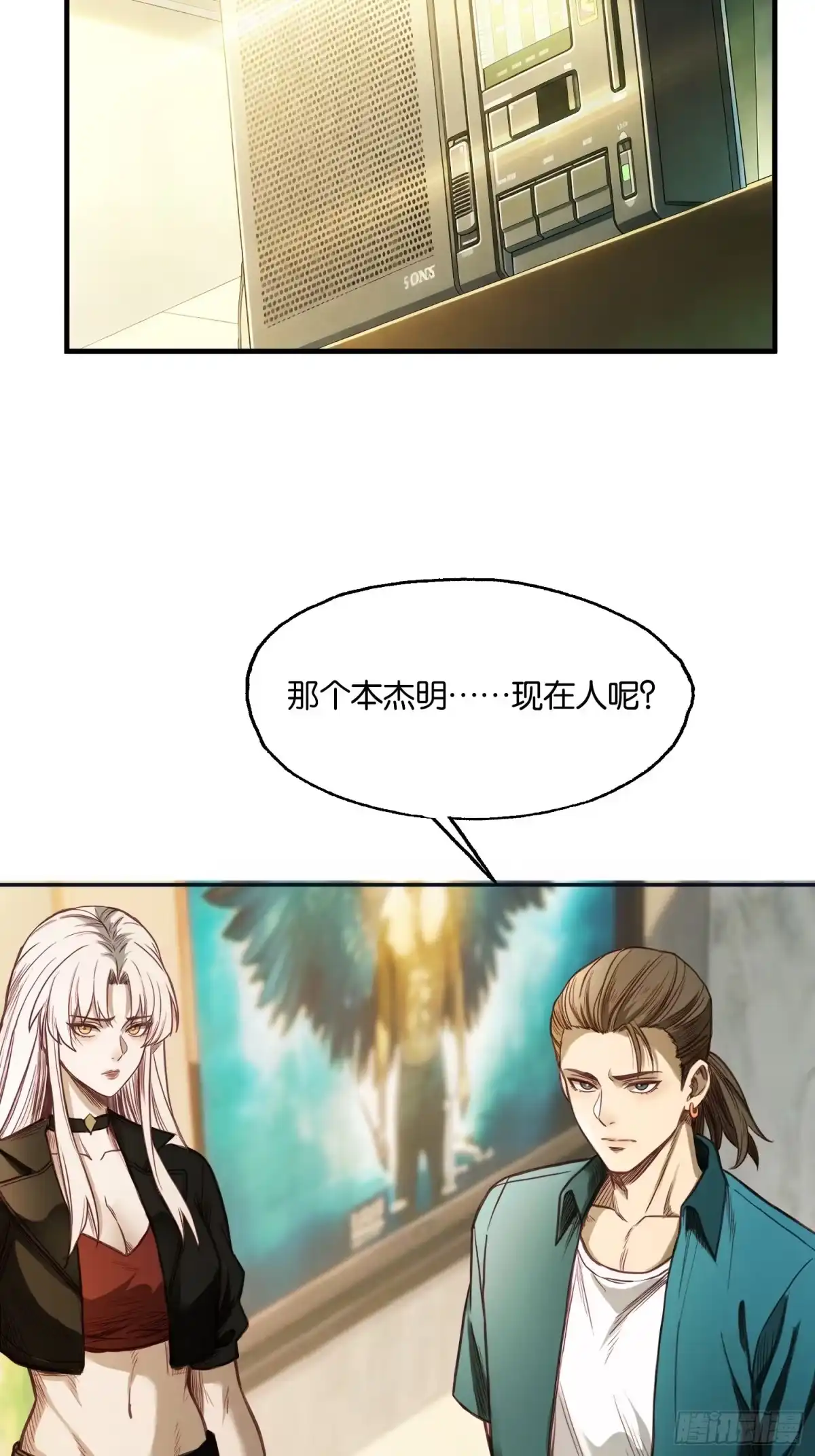 末世高温：我靠安全屋成神 第四十九话 天使之心 第48页