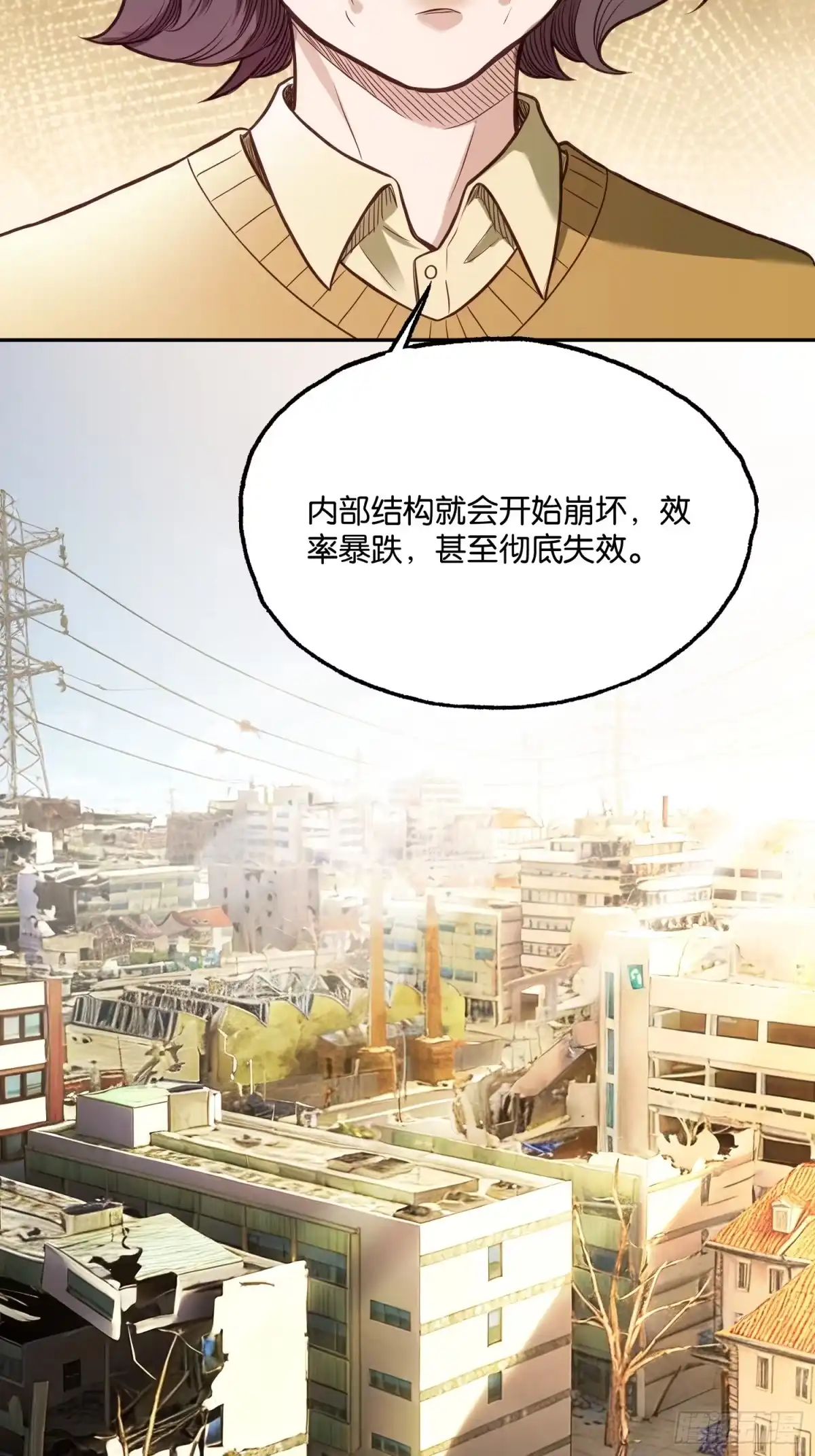 末世高温：我靠安全屋成神 第四十九话 天使之心 第69页
