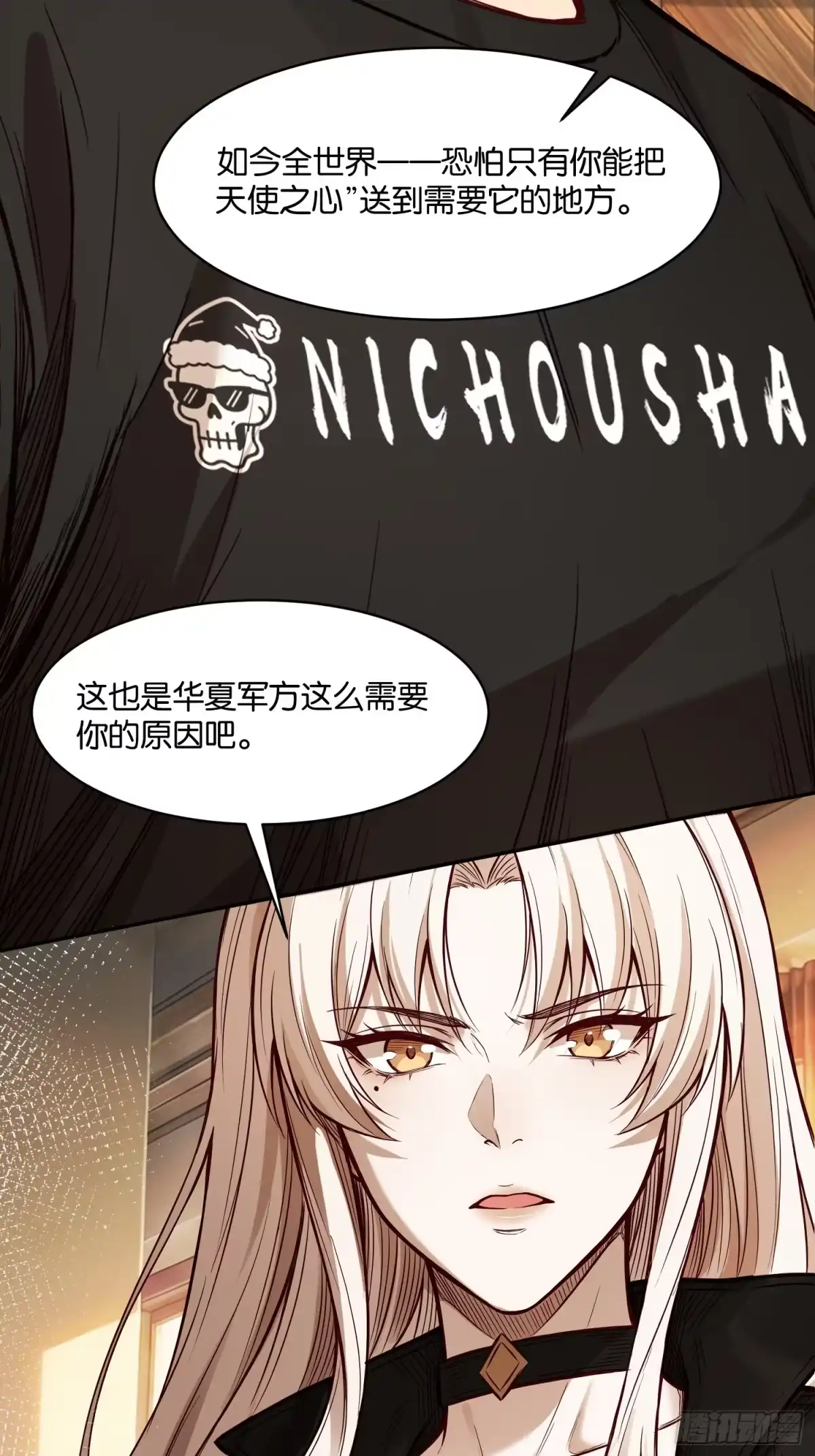 末世高温：我靠安全屋成神 第四十九话 天使之心 第85页