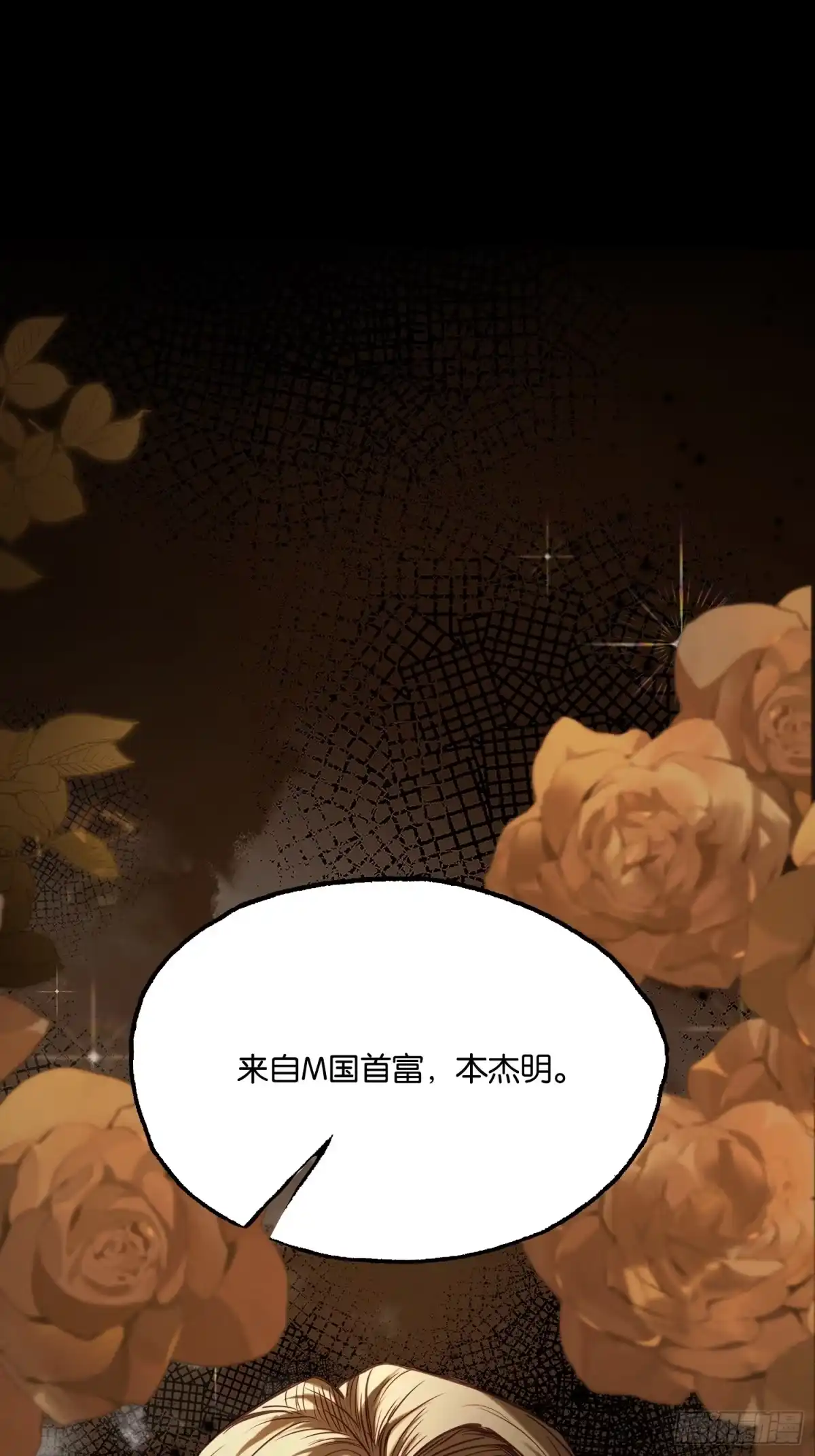 末世高温：我靠安全屋成神 第四十九话 天使之心 第12页
