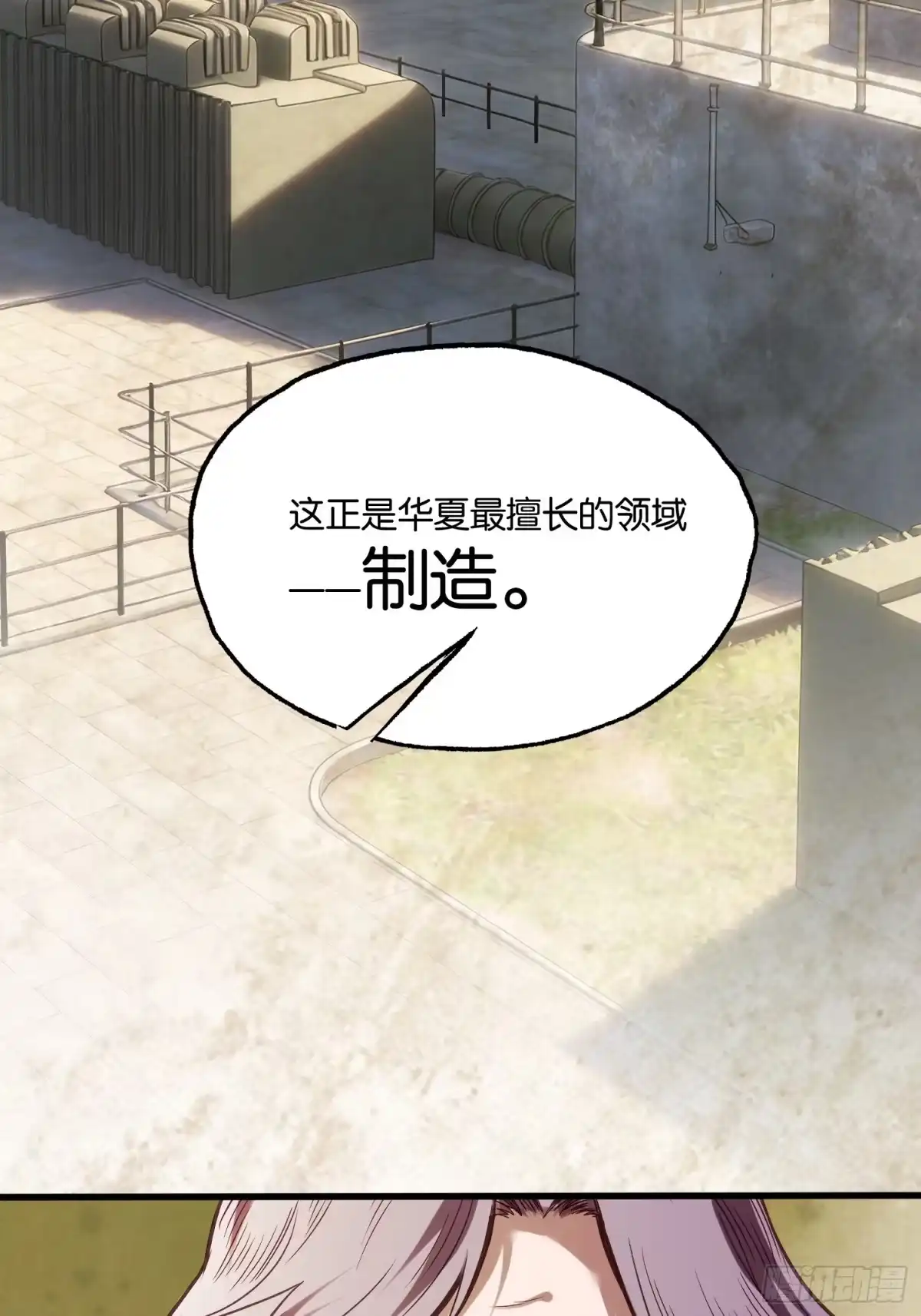 末世高温：我靠安全屋成神 第五十话 华夏速度 第37页