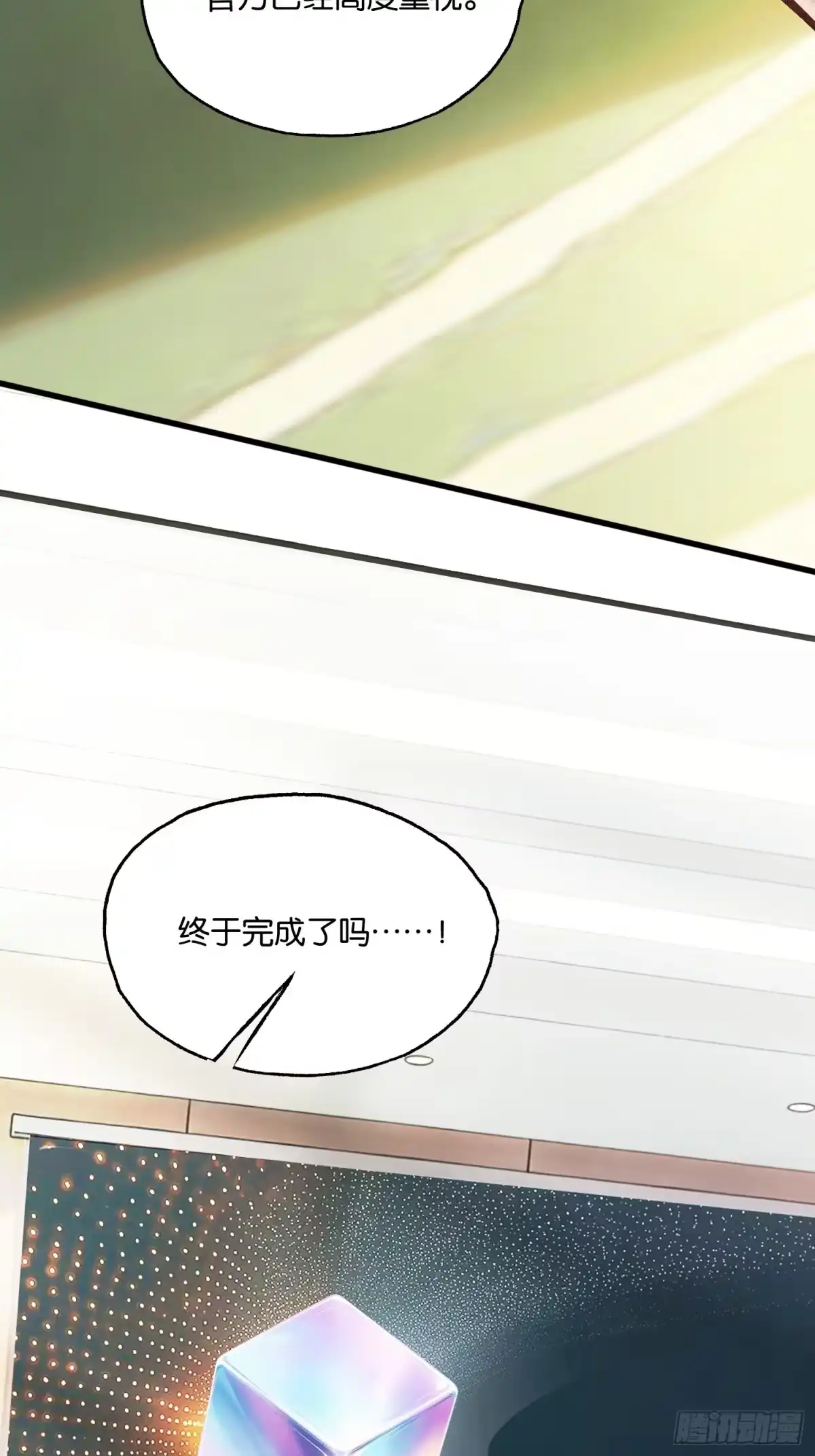 末世高温：我靠安全屋成神 第五十话 华夏速度 第3页