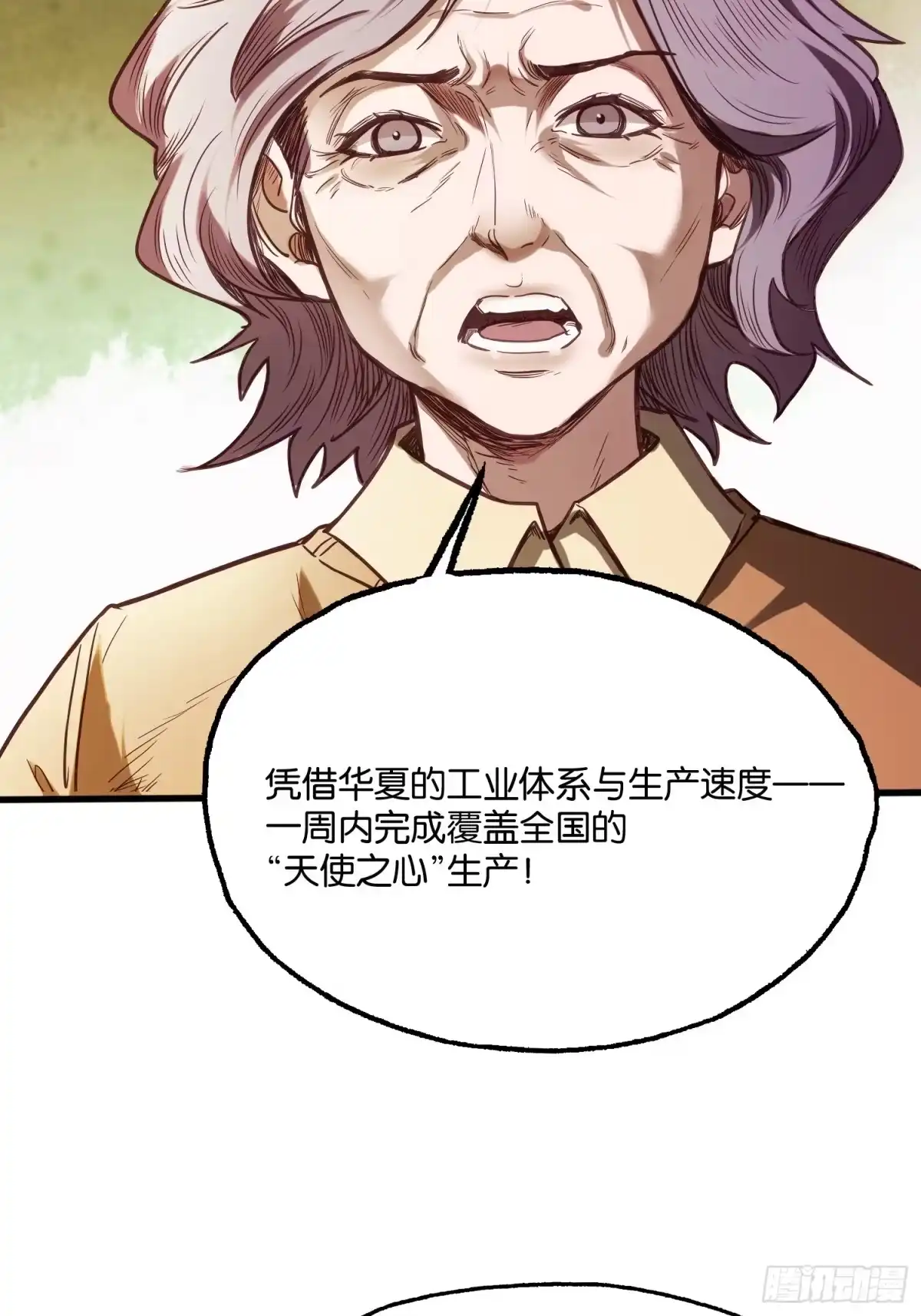 末世高温：我靠安全屋成神 第五十话 华夏速度 第40页