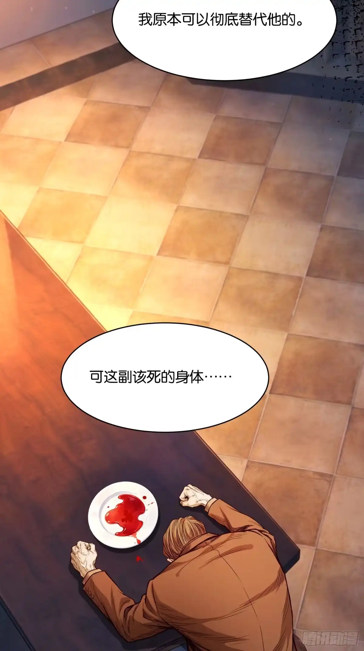 末世高温：我靠安全屋成神 第五十话 华夏速度 第76页