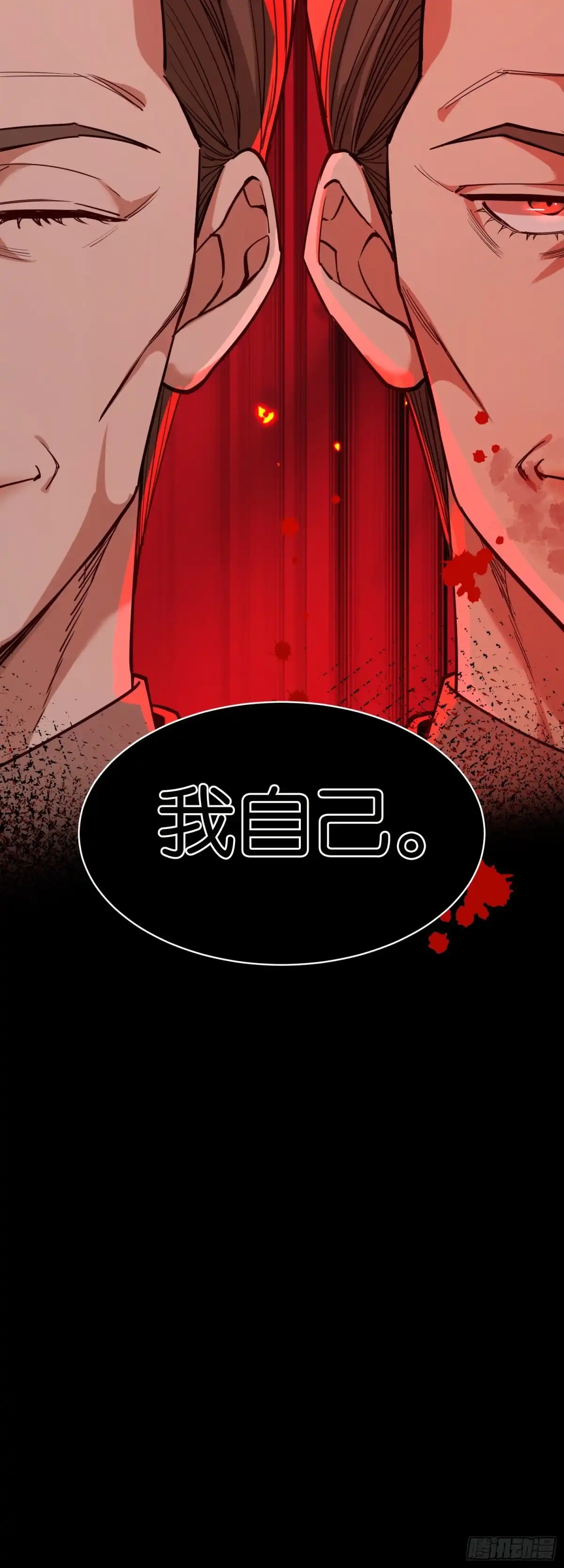 末世高温：我靠安全屋成神 第五十话 华夏速度 第86页