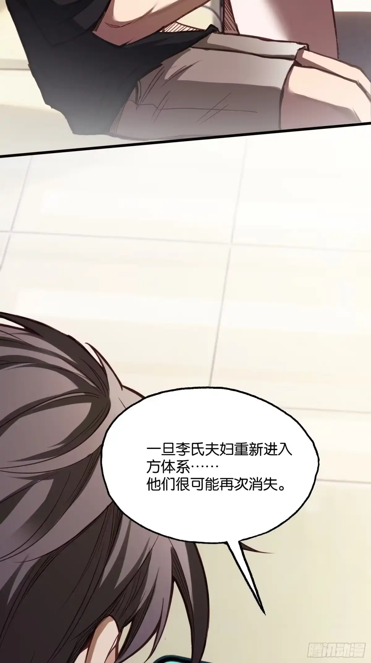 末世高温：我靠安全屋成神 第五十话 华夏速度 第17页