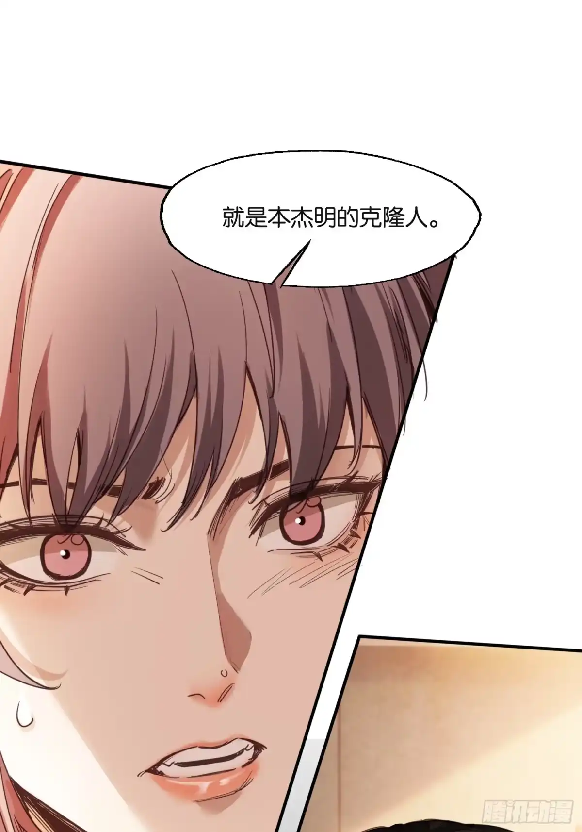 末世高温：我靠安全屋成神 第五十一话 克隆人 第24页