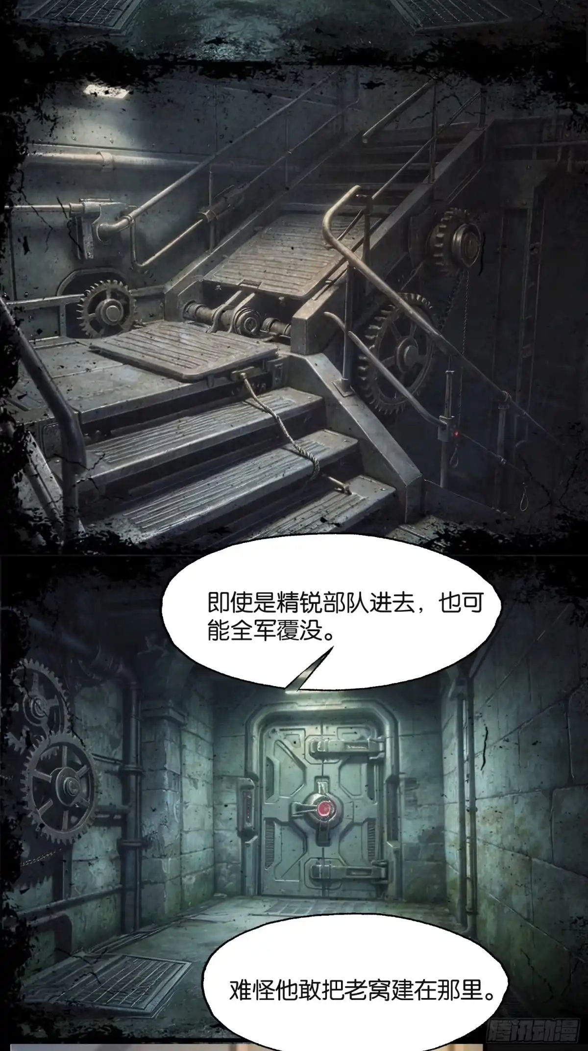 末世高温：我靠安全屋成神 第五十一话 克隆人 第55页