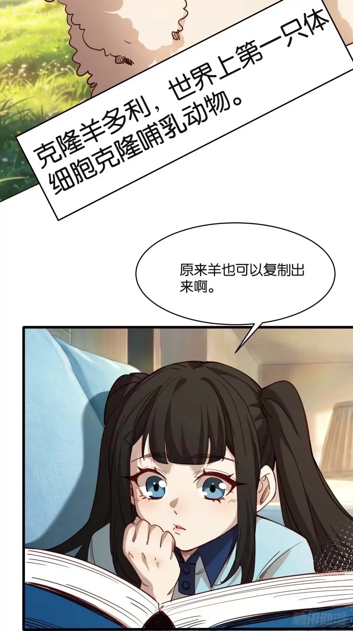 末世高温：我靠安全屋成神 第五十一话 克隆人 第6页
