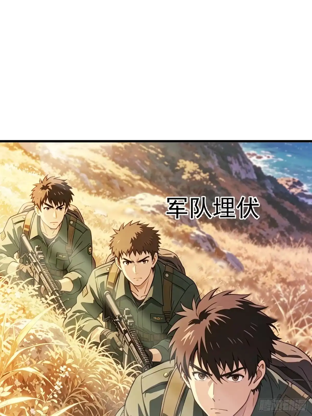 末世高温：我靠安全屋成神 第五十一话 克隆人 第81页