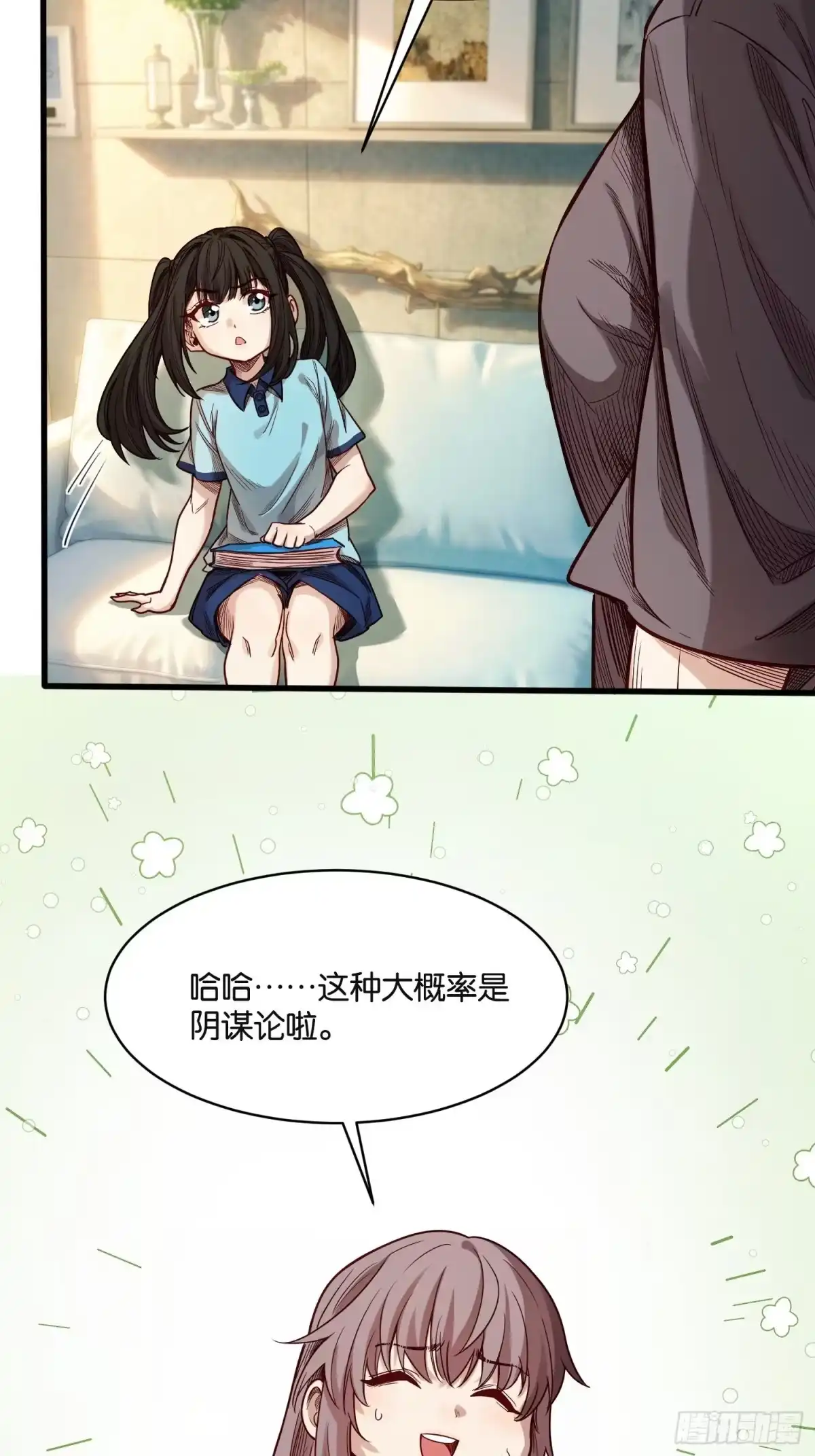 末世高温：我靠安全屋成神 第五十一话 克隆人 第11页