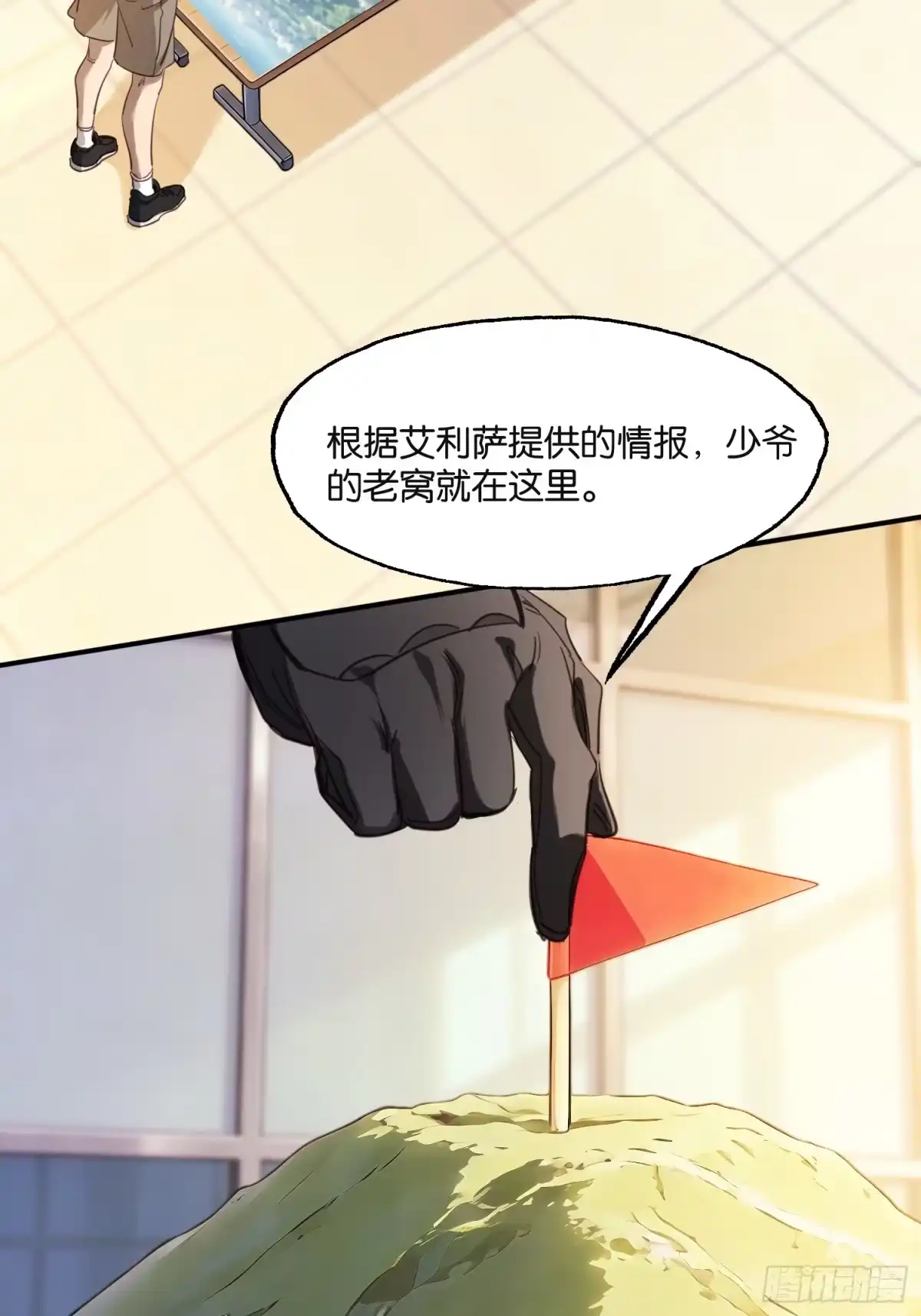 末世高温：我靠安全屋成神 第五十一话 克隆人 第34页