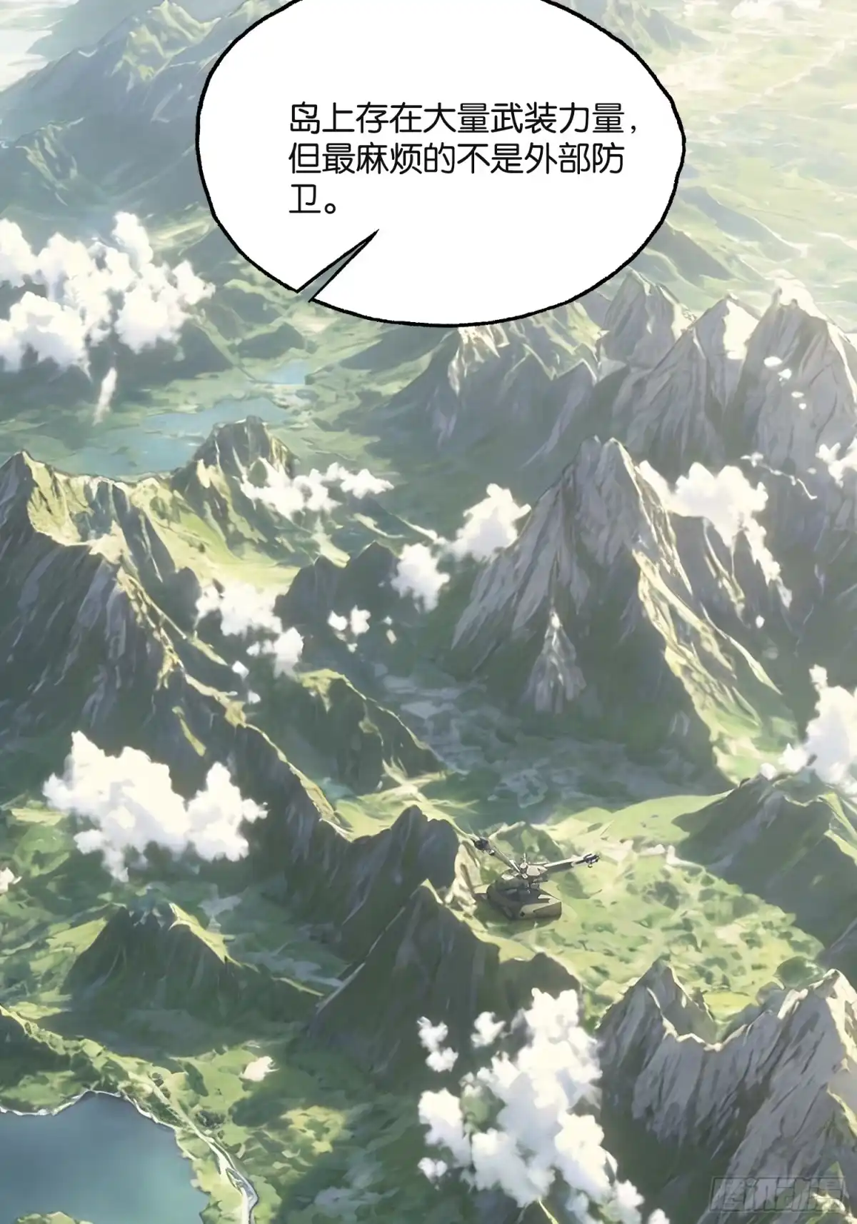 末世高温：我靠安全屋成神 第五十一话 克隆人 第38页