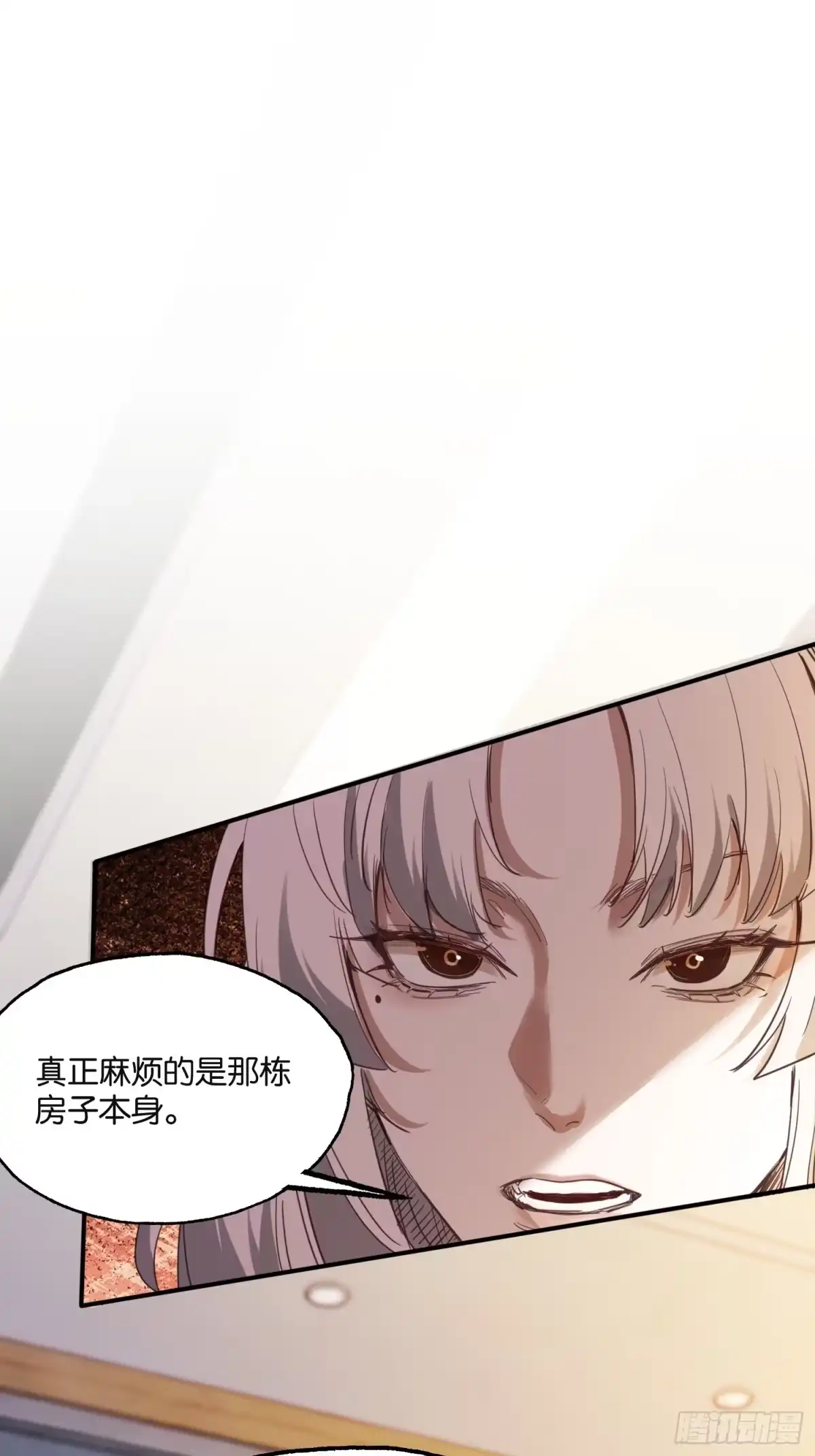 末世高温：我靠安全屋成神 第五十一话 克隆人 第41页