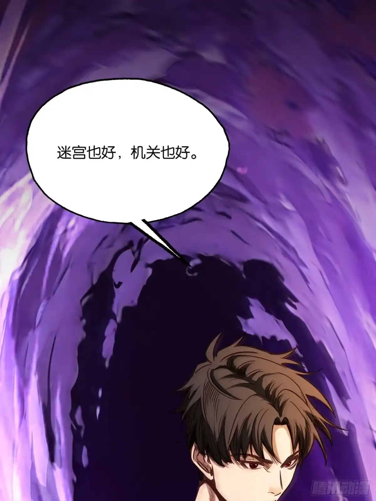 末世高温：我靠安全屋成神 第五十一话 克隆人 第69页