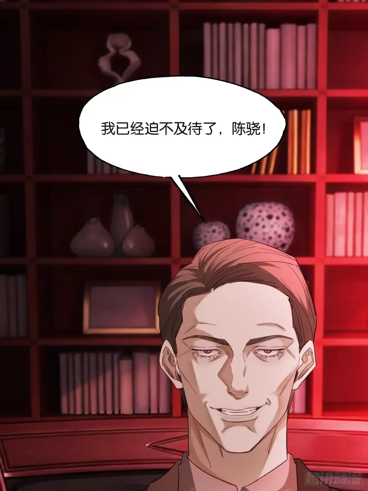 末世高温：我靠安全屋成神 第五十一话 克隆人 第91页