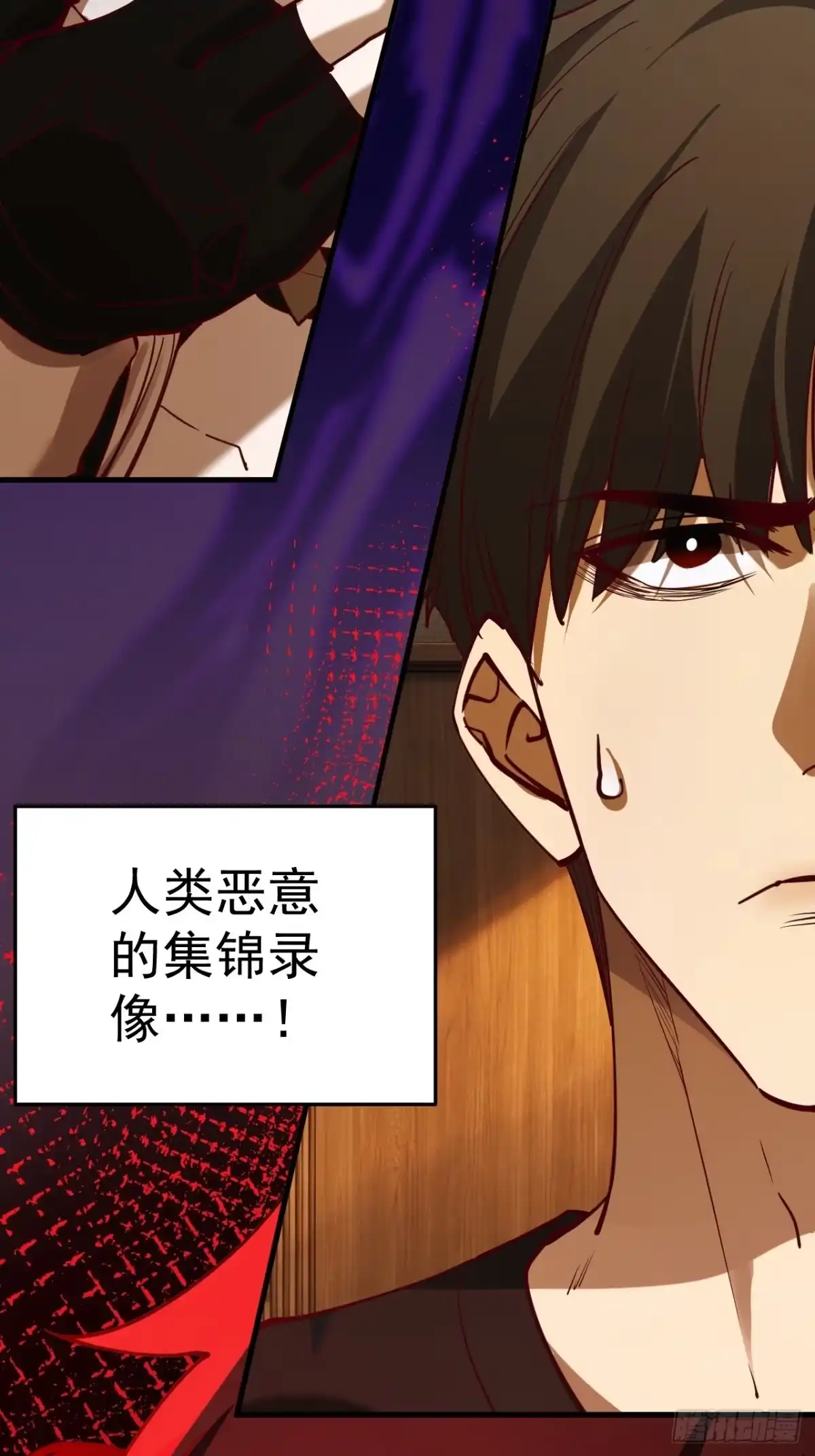 末世高温：我靠安全屋成神 第五十二话 恶之城堡 第67页