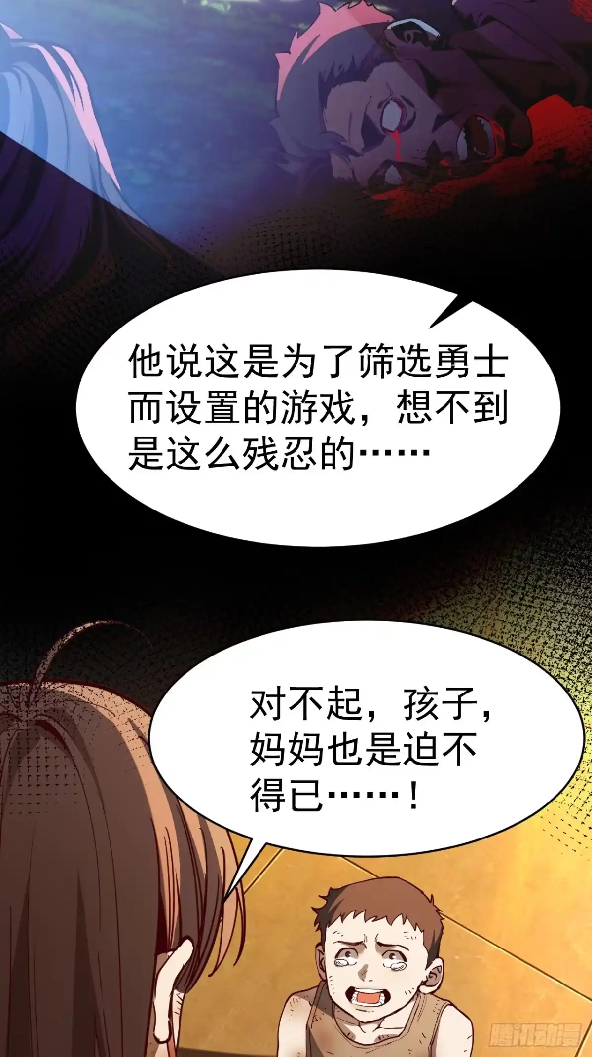 末世高温：我靠安全屋成神 第五十二话 恶之城堡 第62页