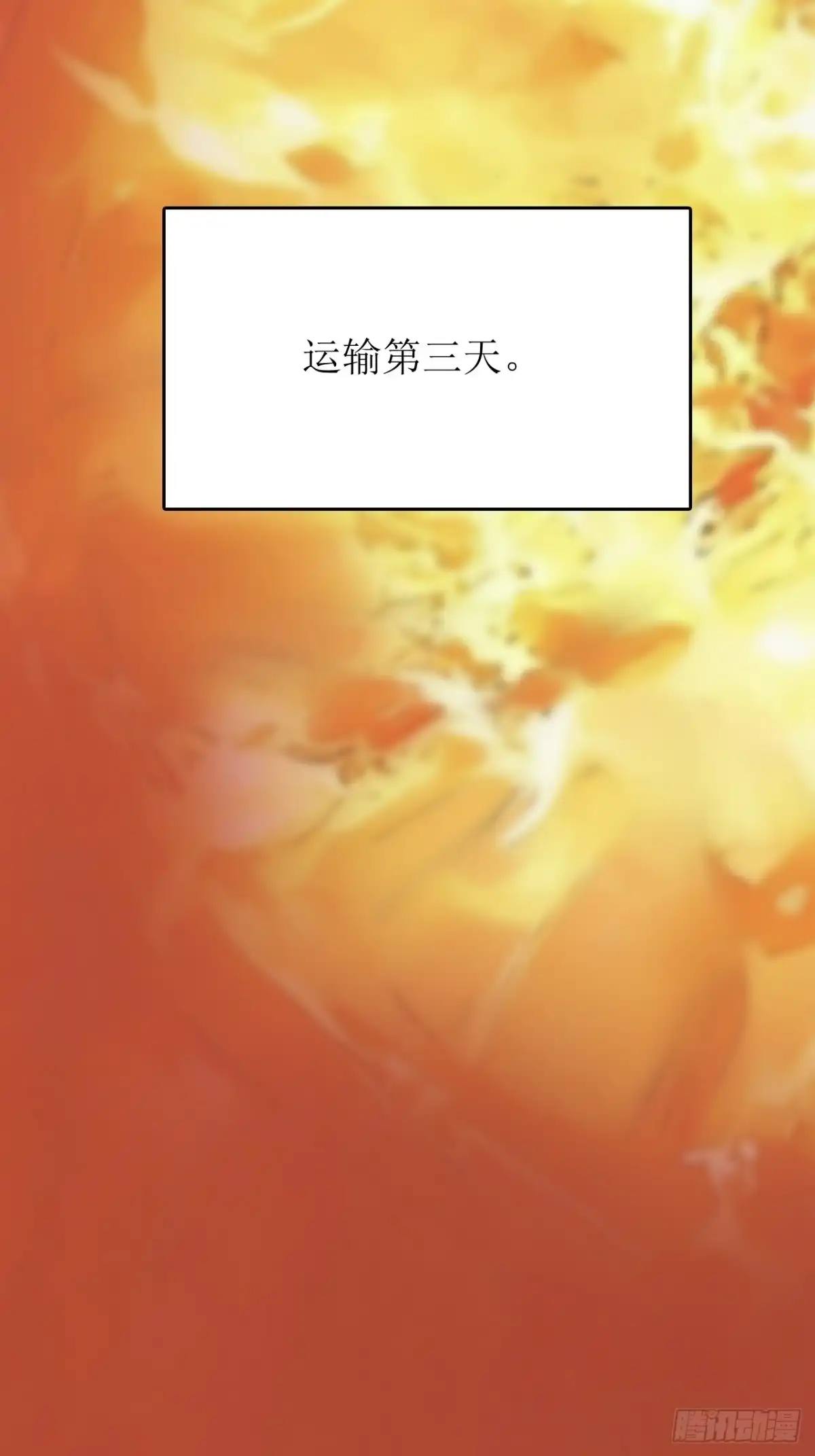 末世高温：我靠安全屋成神 第五十七话 暴乱 第1页