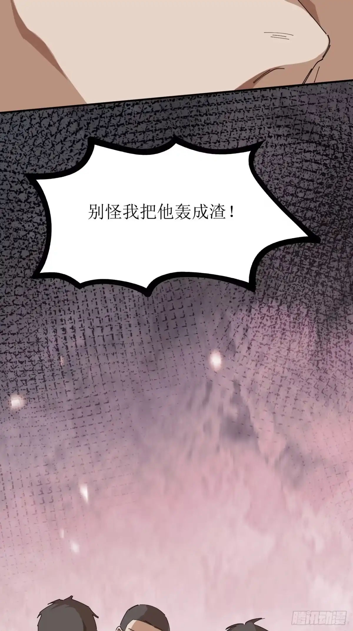 末世高温：我靠安全屋成神 第五十七话 暴乱 第19页