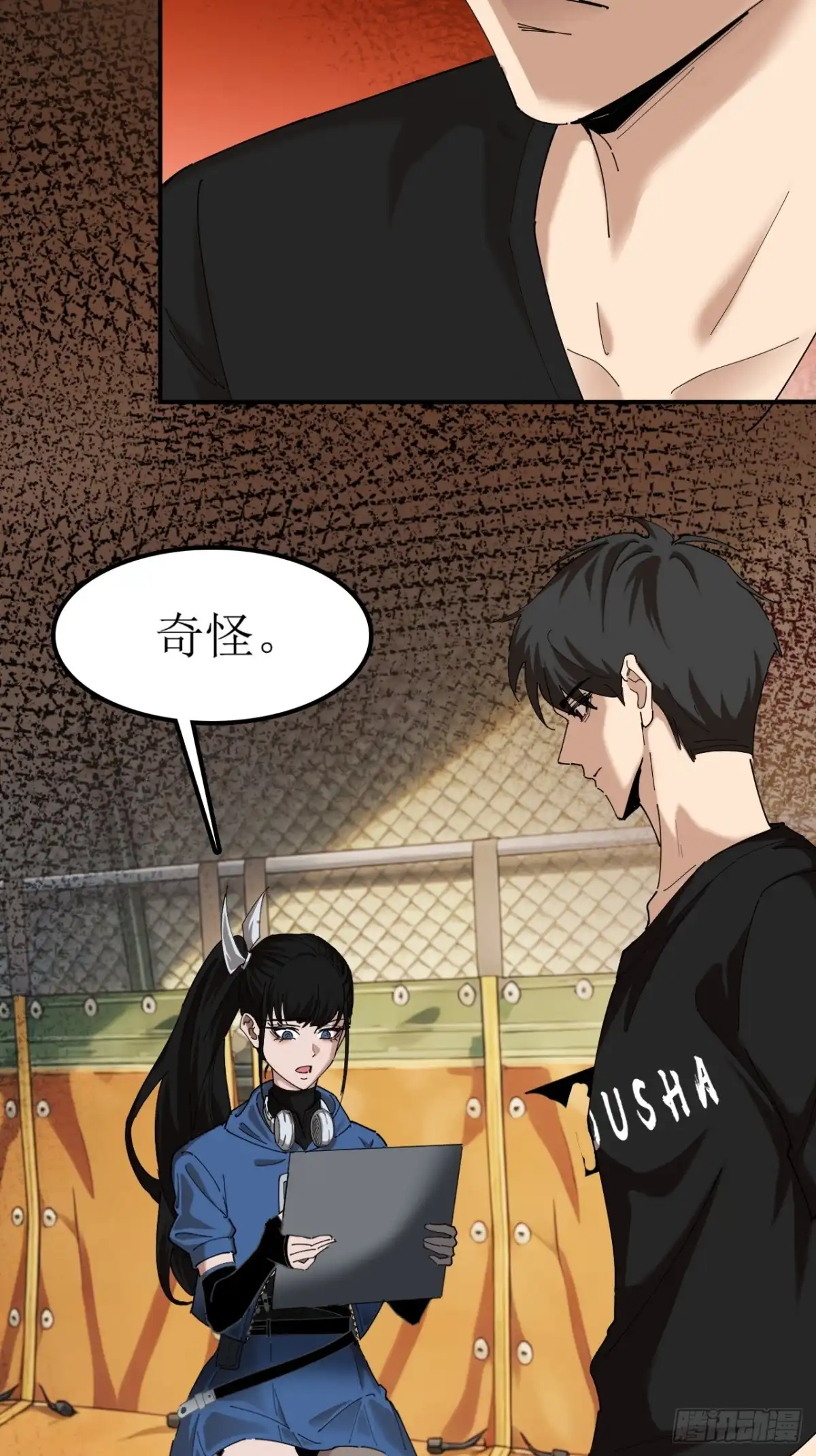 末世高温：我靠安全屋成神 第五十七话 暴乱 第5页