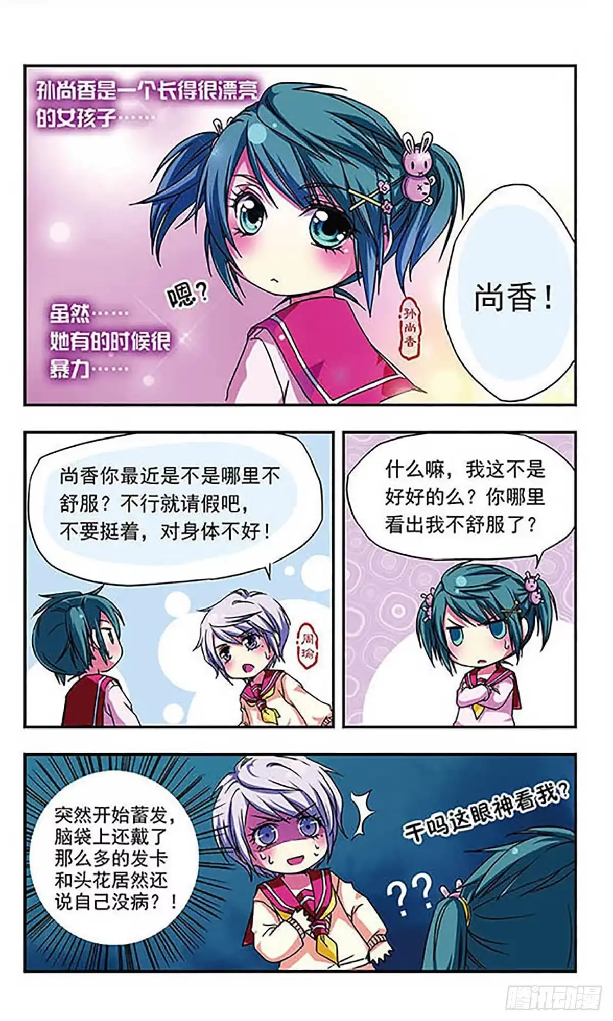 第2页