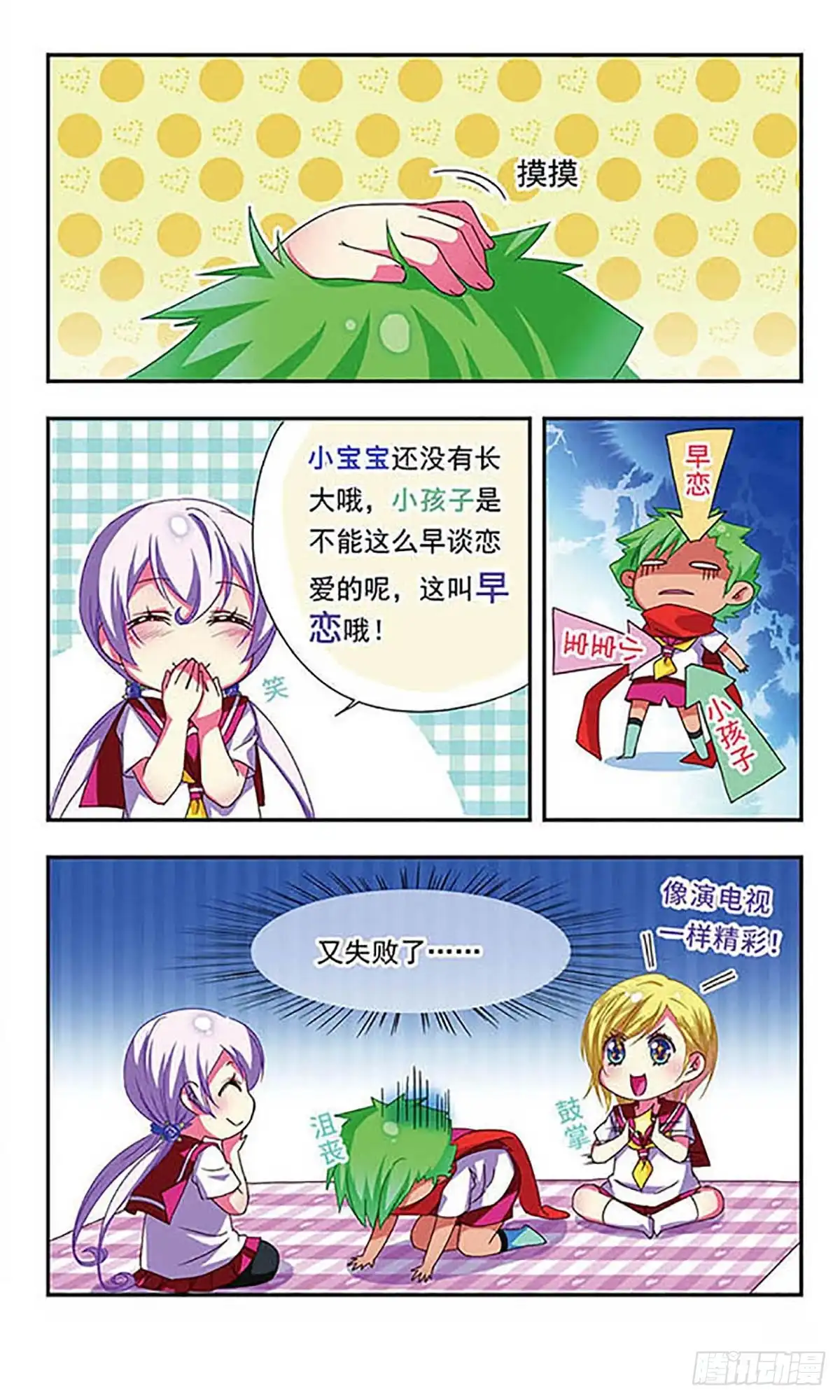第11页