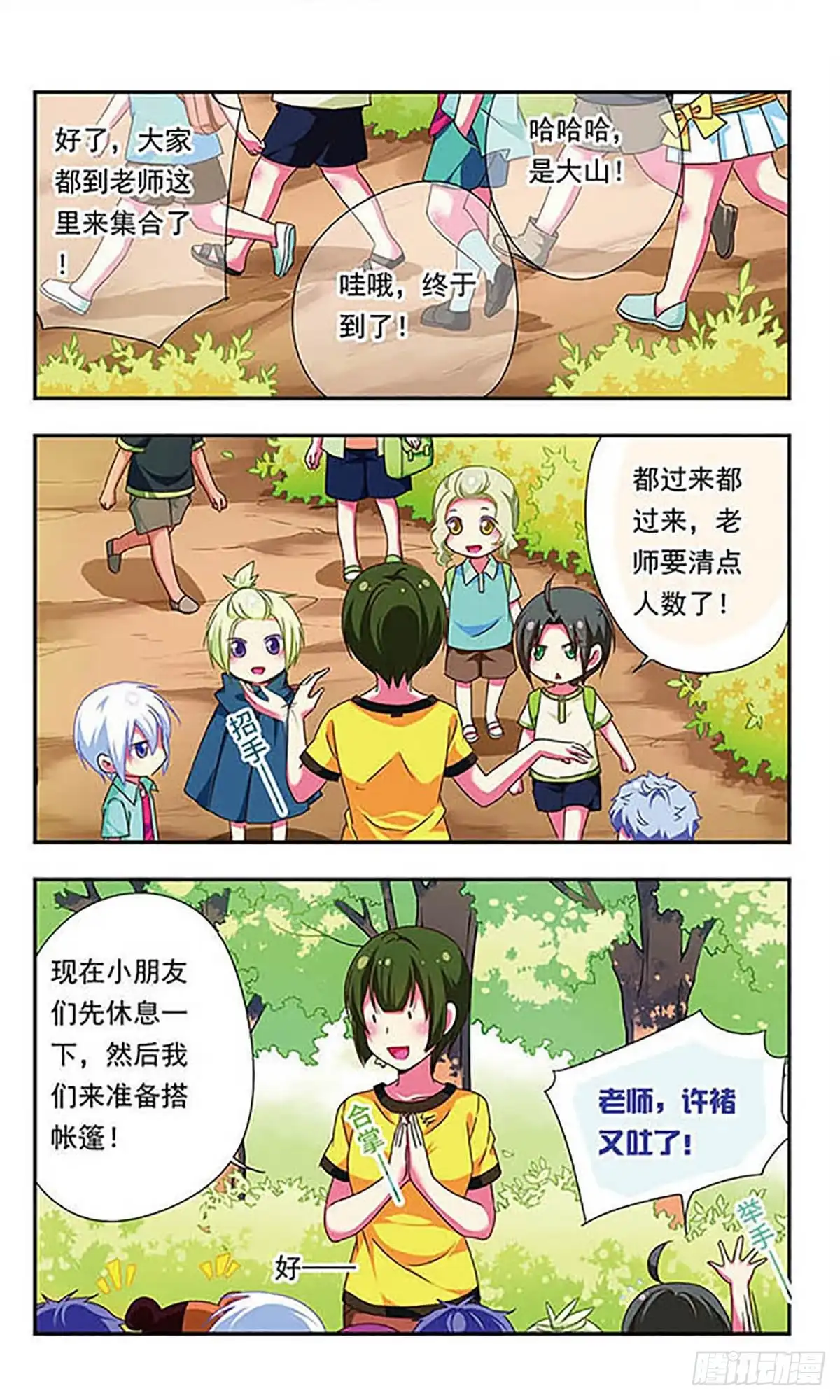第11页