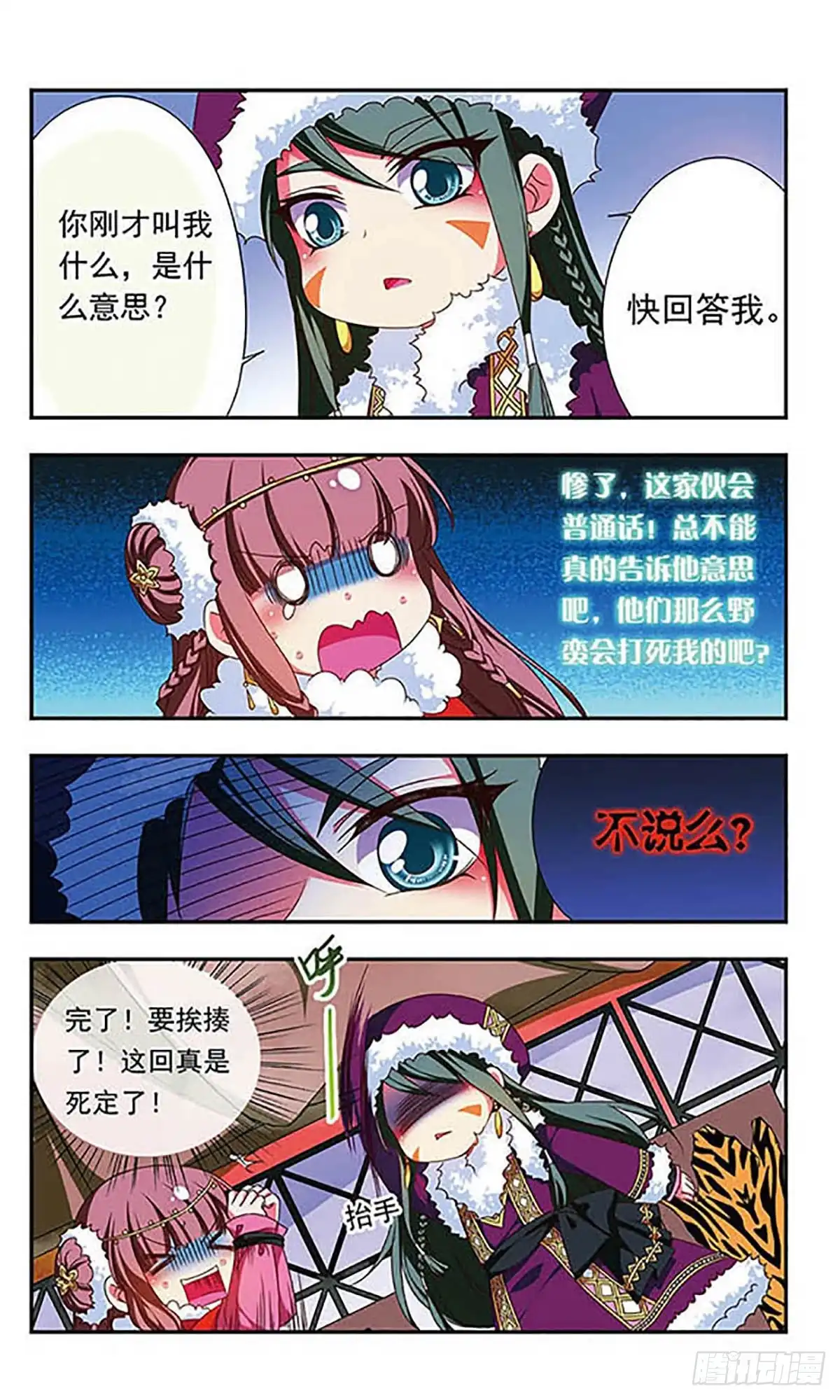 第2页